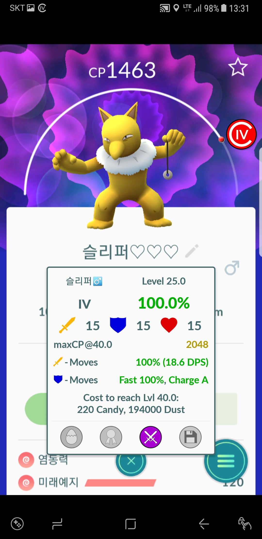 슬리퍼