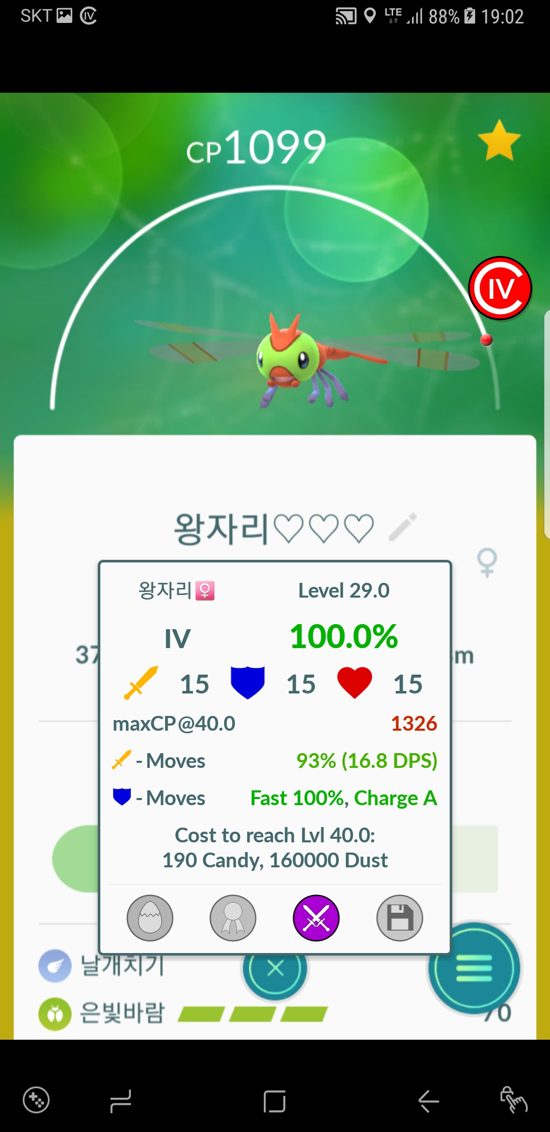 왕자리
