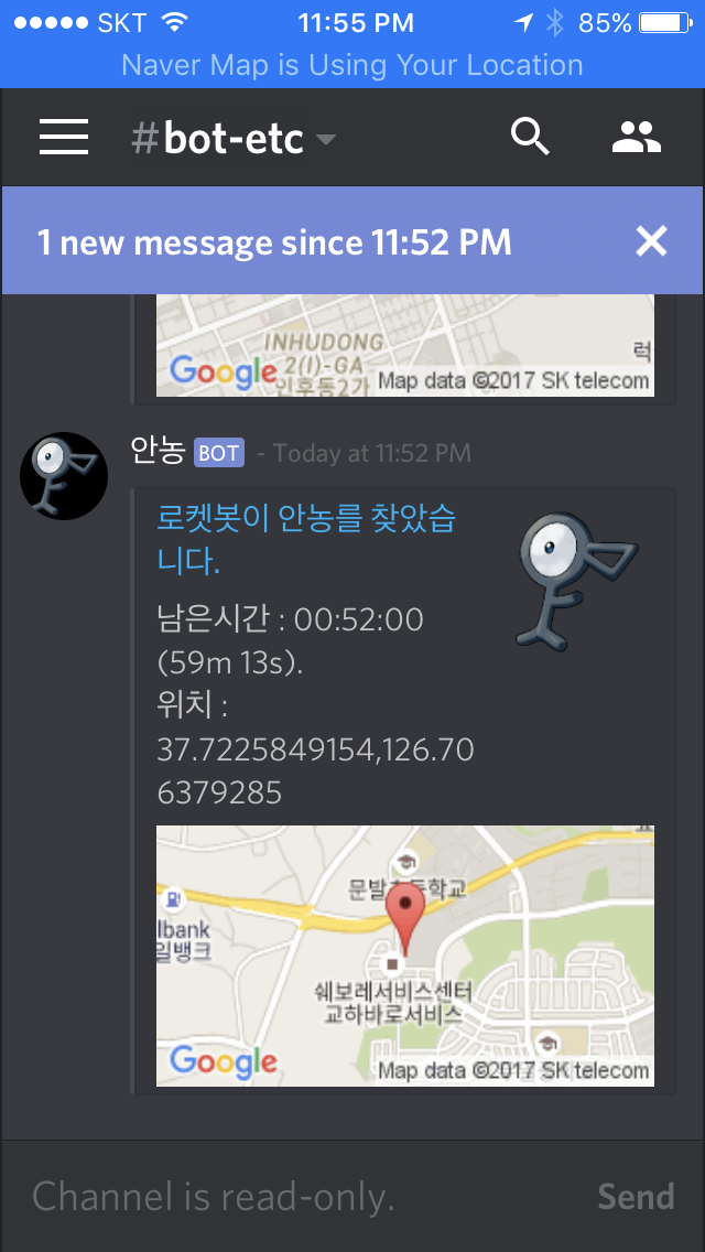간밤에 안농하셨나요?
