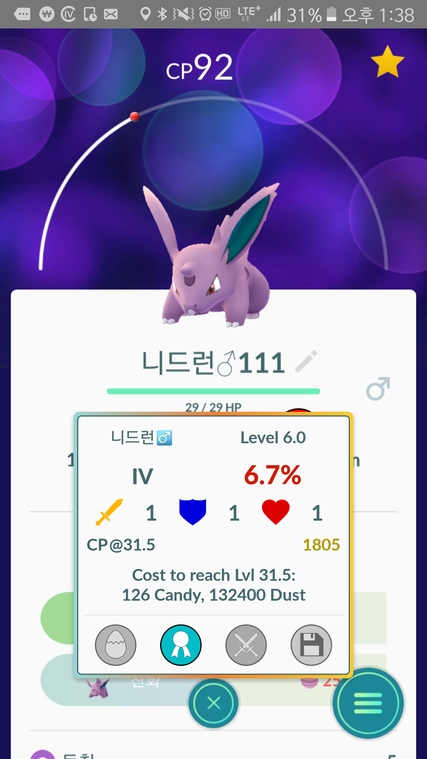 순수1등급 니드런♂