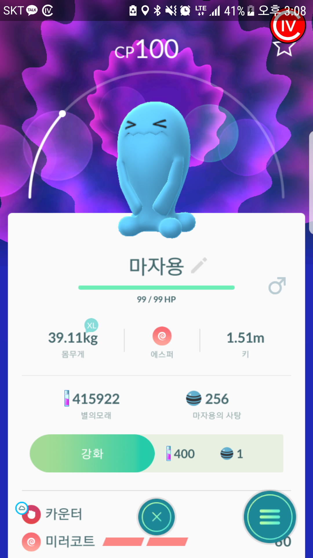 100마자용 100뿔충이