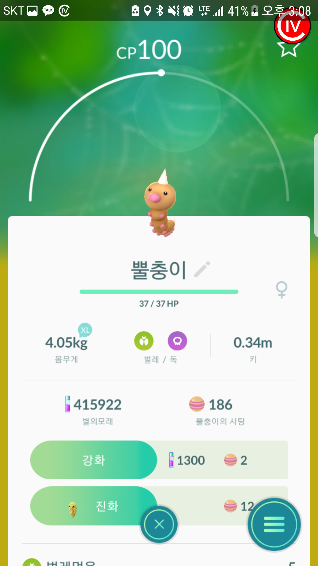 100마자용 100뿔충이