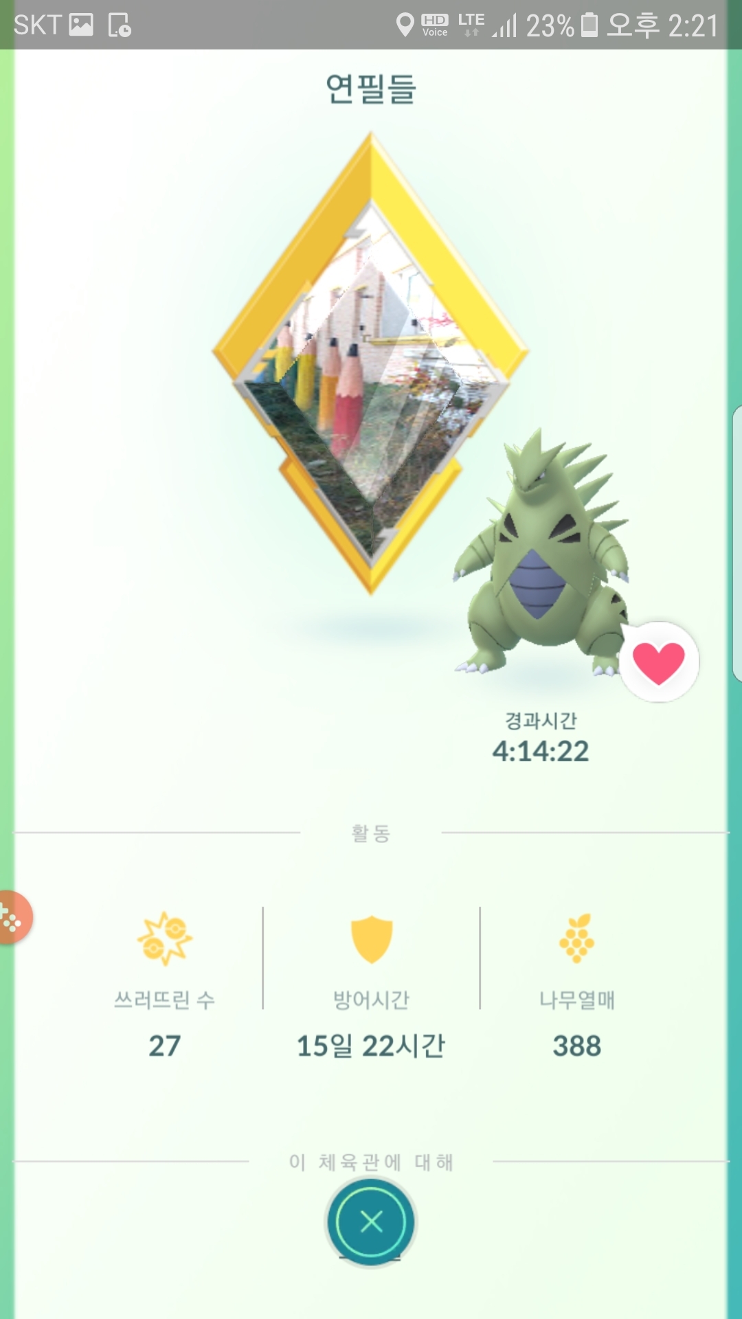 이게 금배찌 맞나요