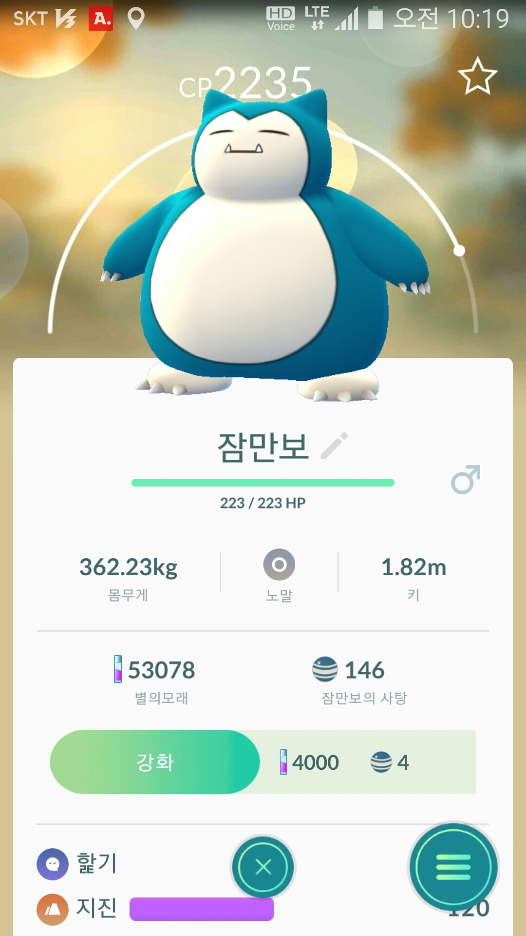 47번째 곰팅이 포획~~~