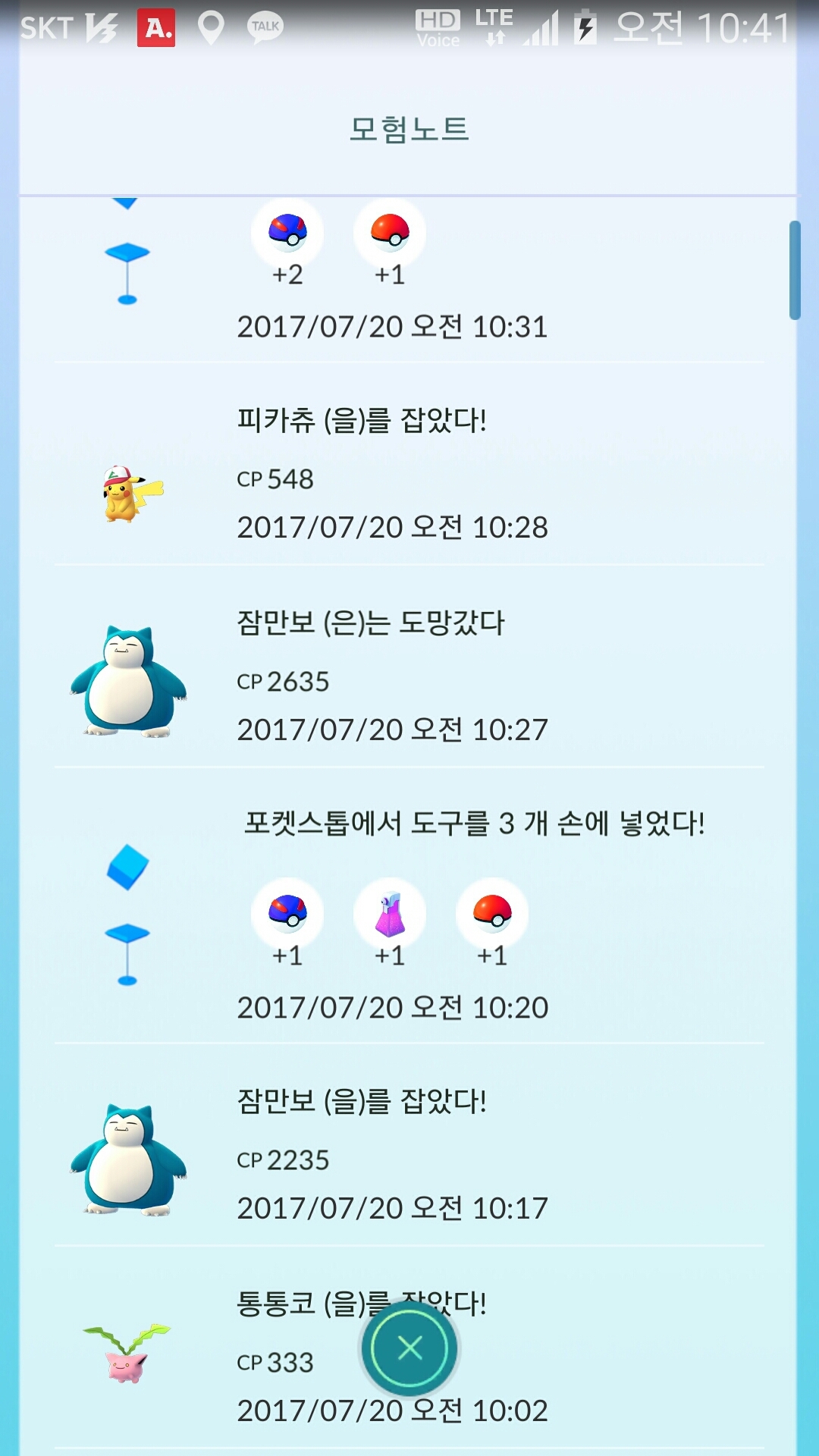 47번째 곰팅이 포획~~~