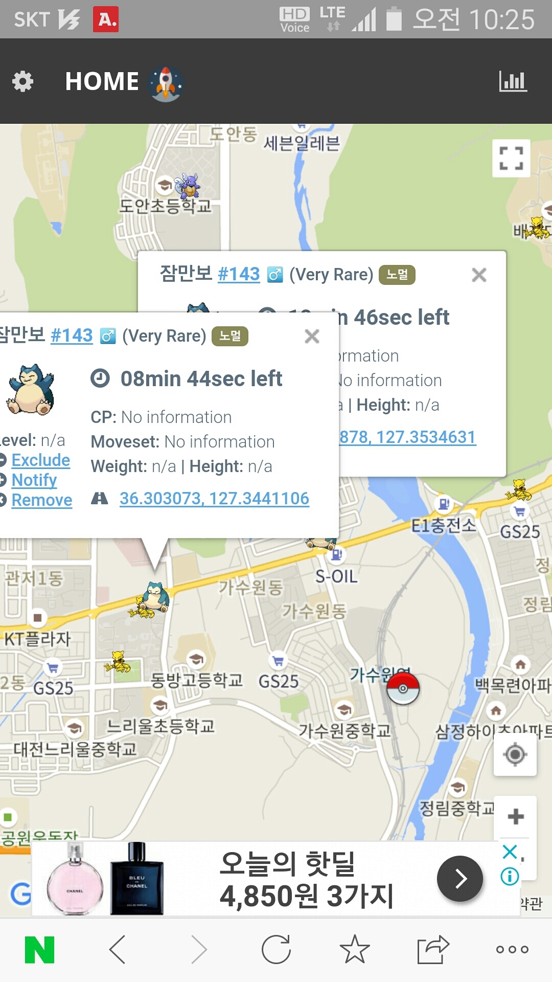 47번째 곰팅이 포획~~~