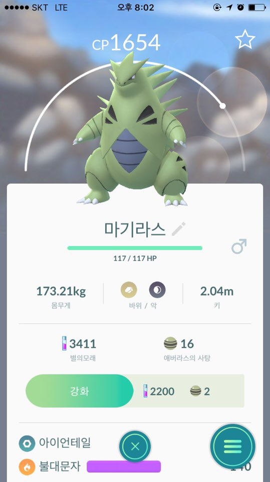 야생마가라스잡앗어요