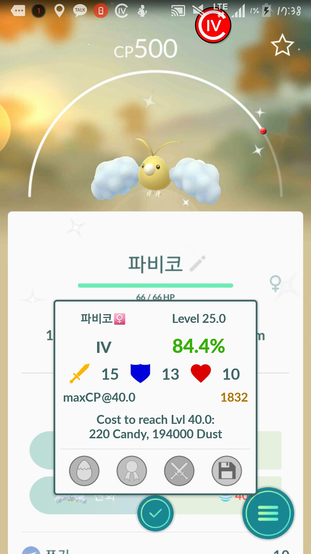 고게체 이로치 득했습니다!