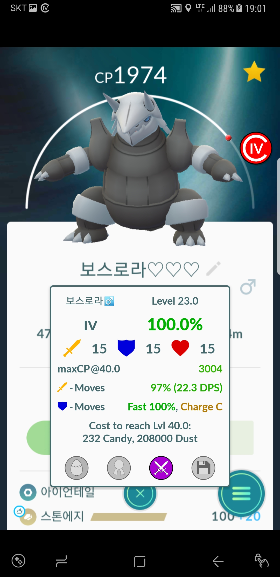 보스로라
