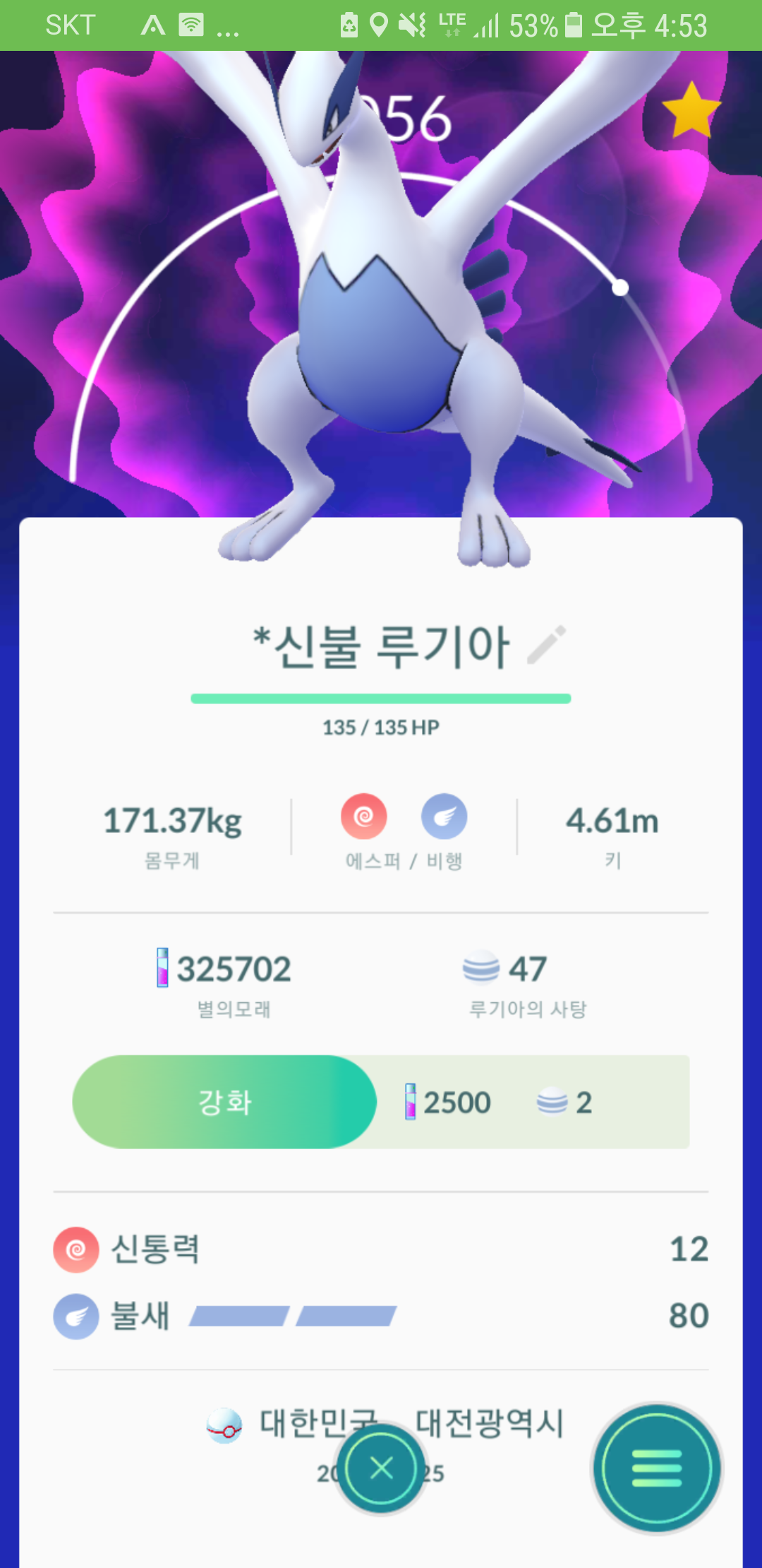 루기아 졸업했네요