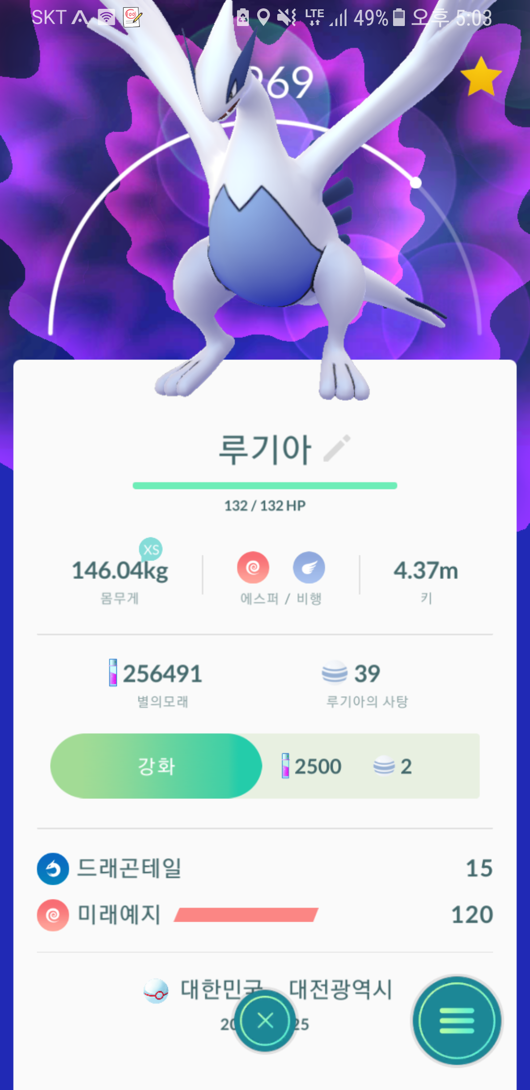 루기아 졸업했네요