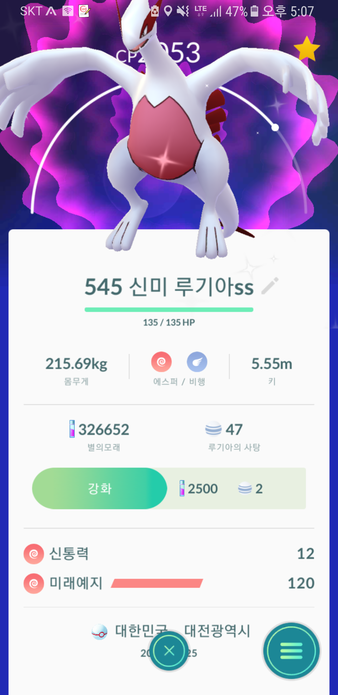 루기아 졸업했네요