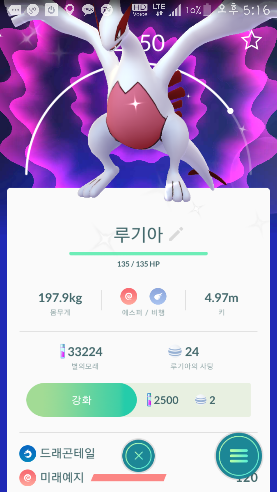 95 이로치루기아