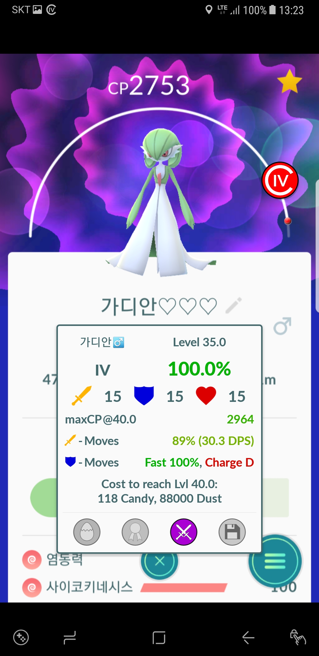 가디언