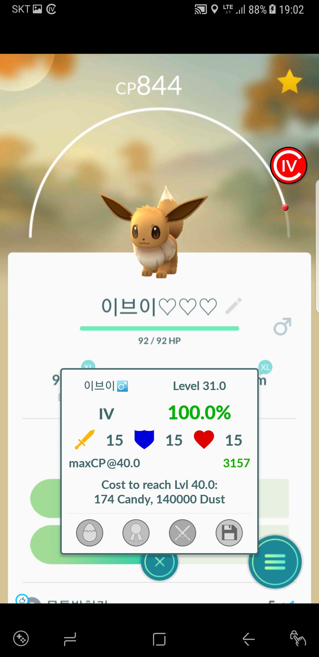 예전에 잡은 이브이
