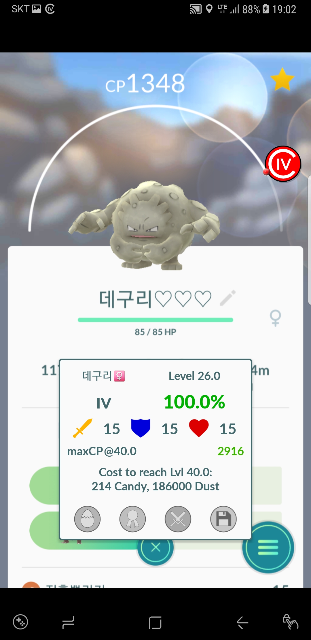 데구리