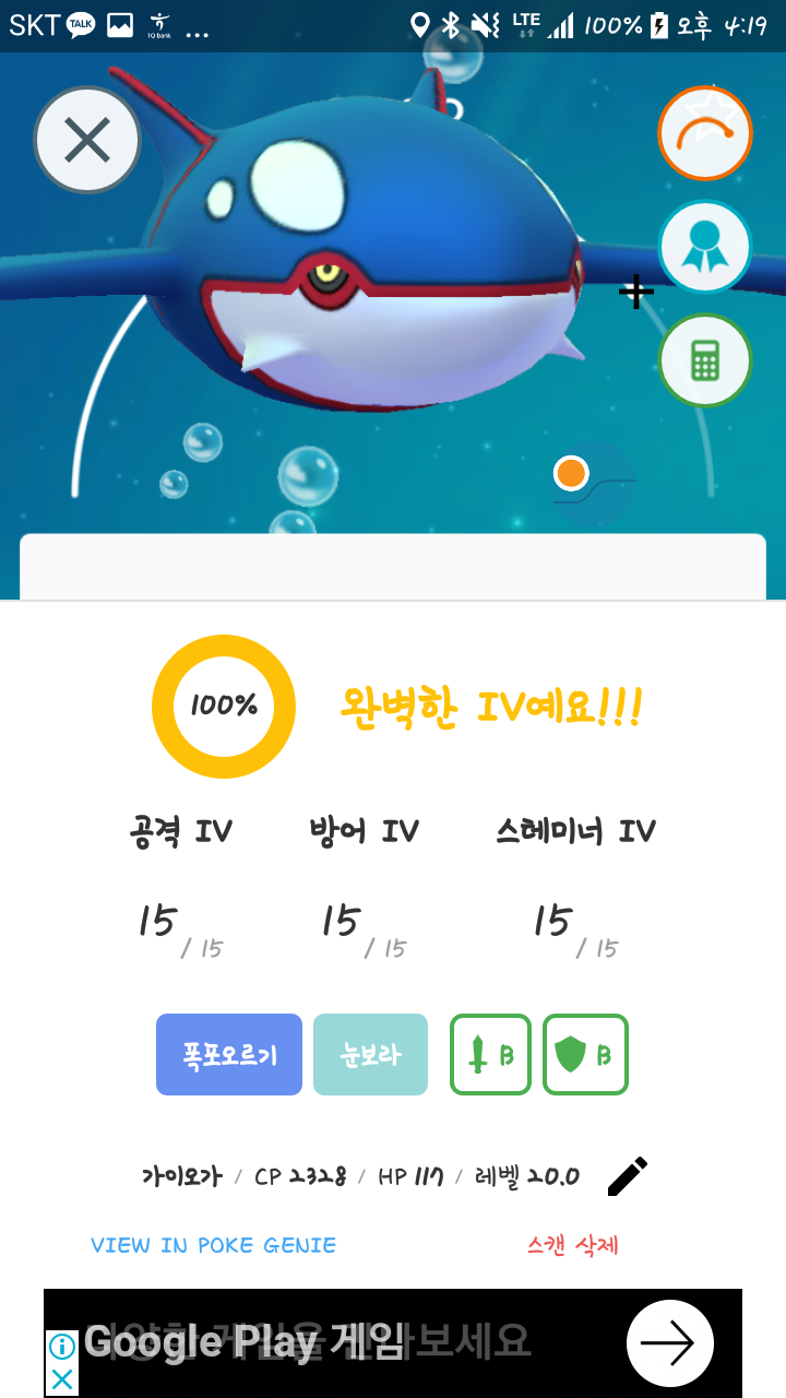 가이오가 100!!