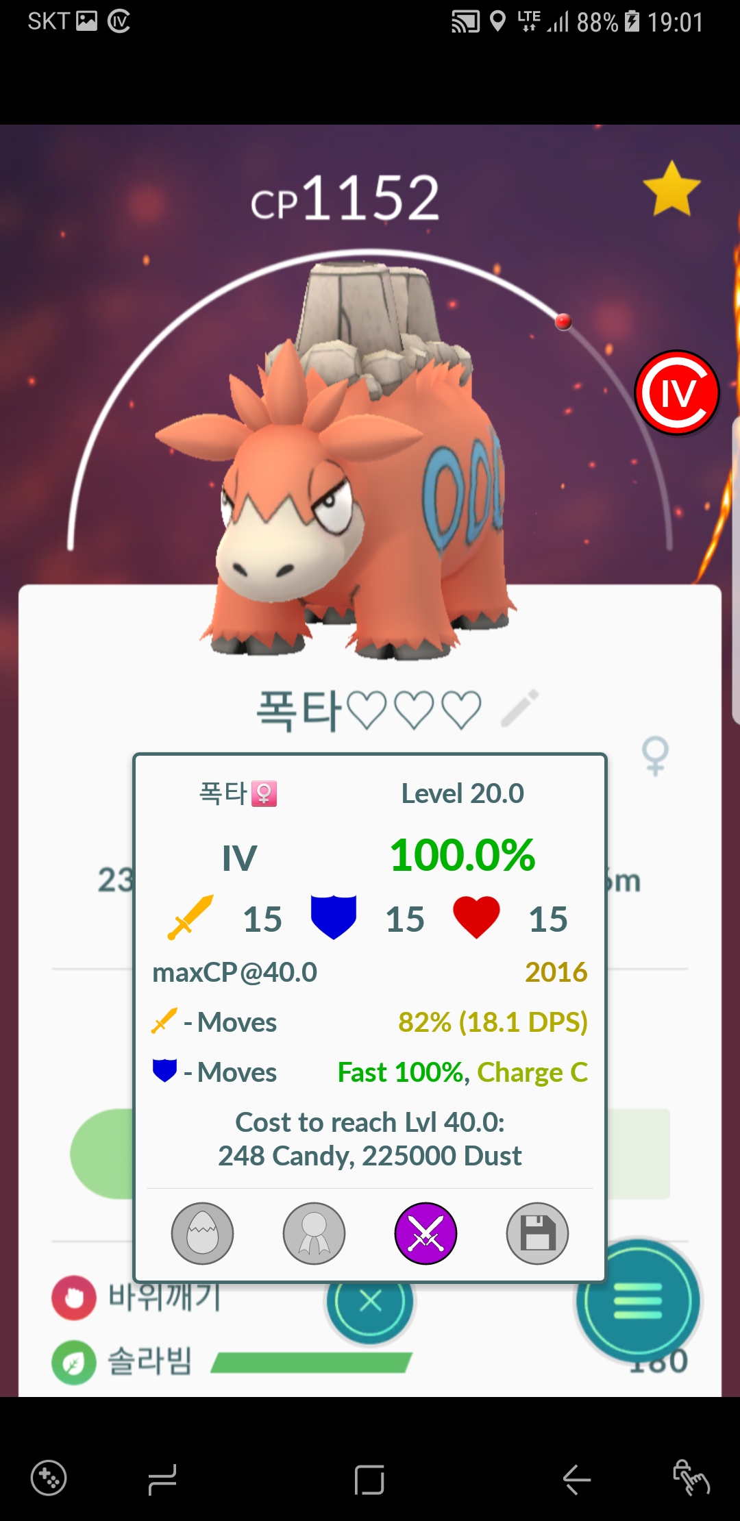 폭타
