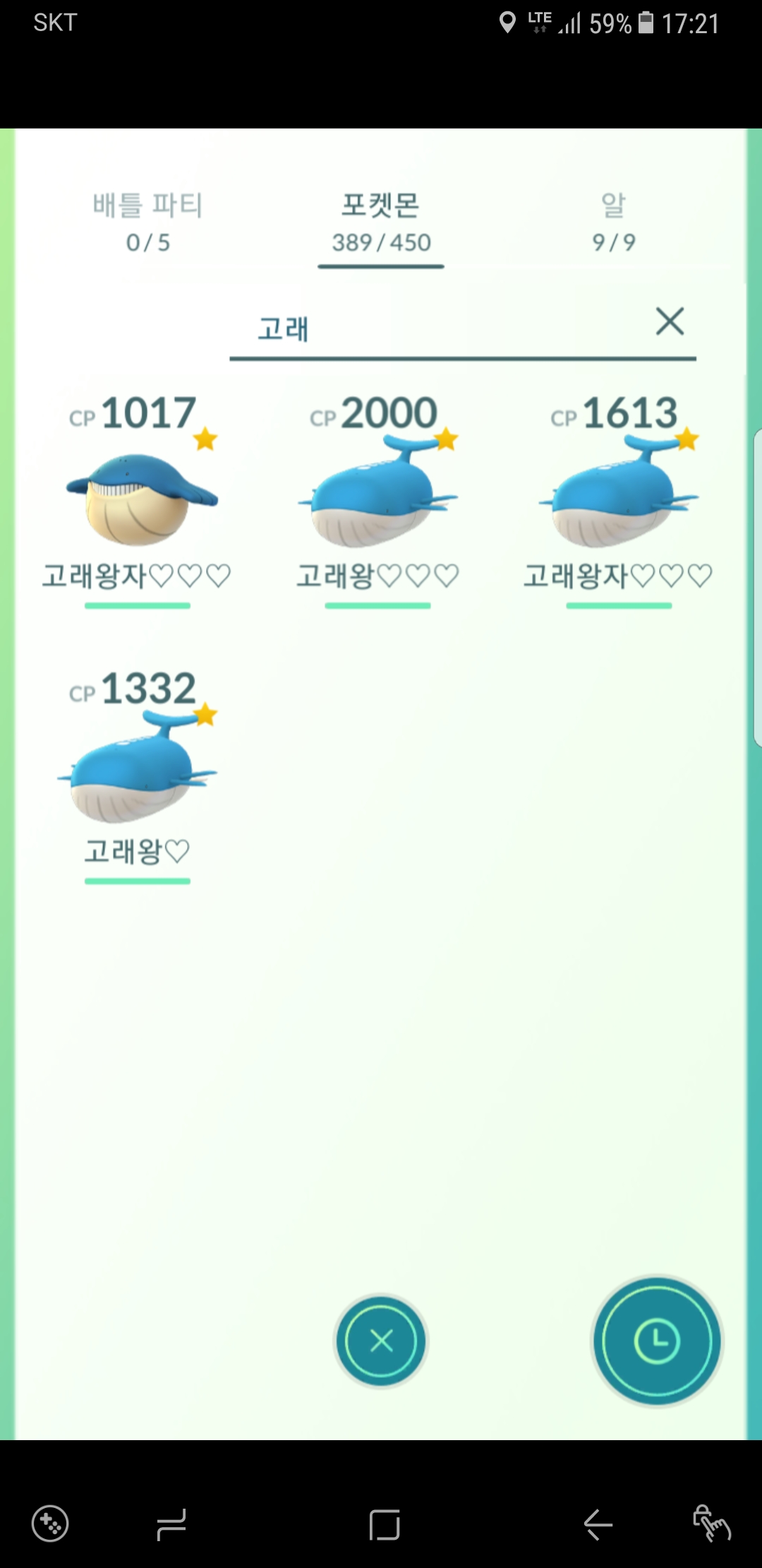 고래왕
