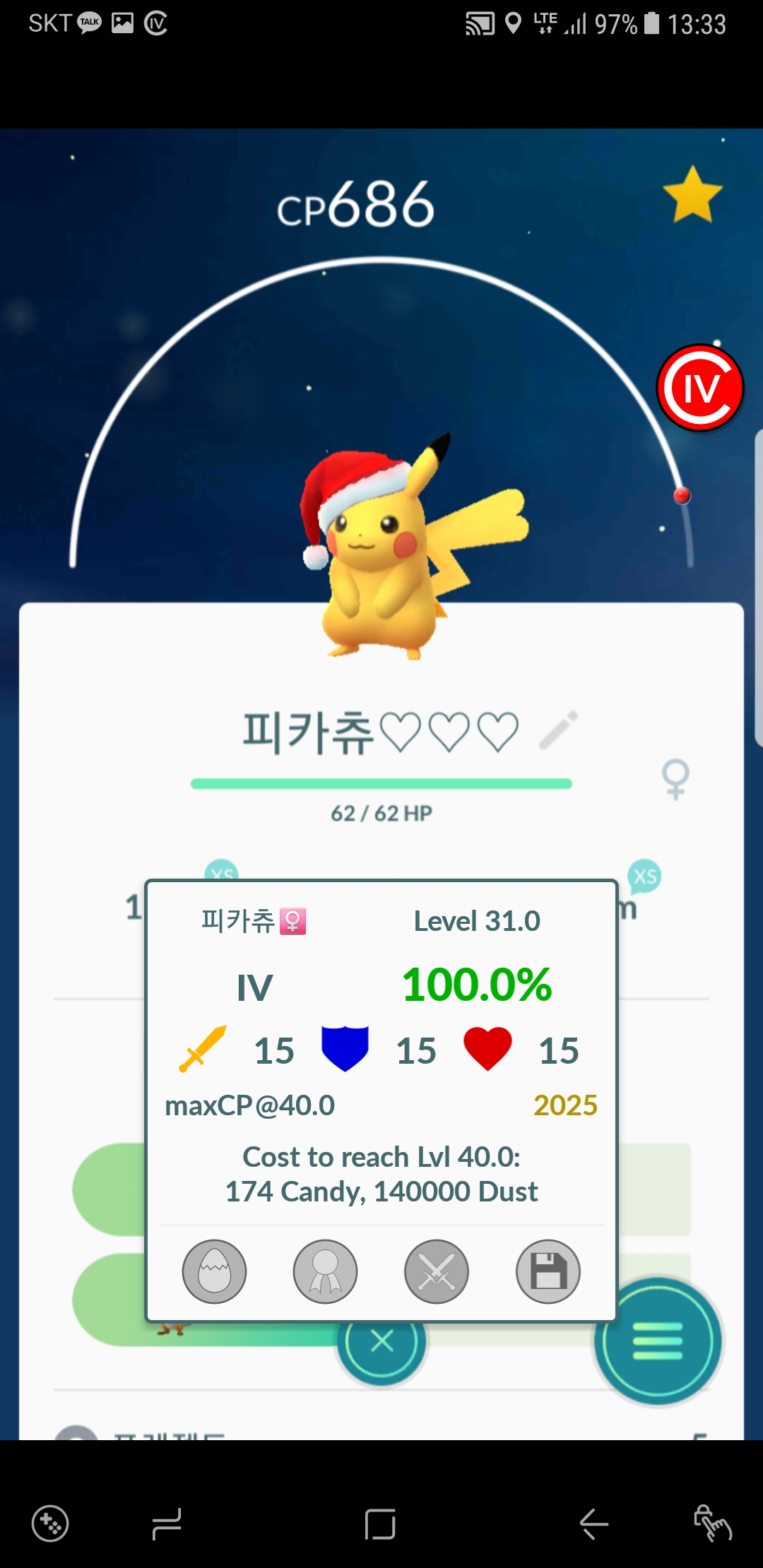 예전에 잡은 피카츄