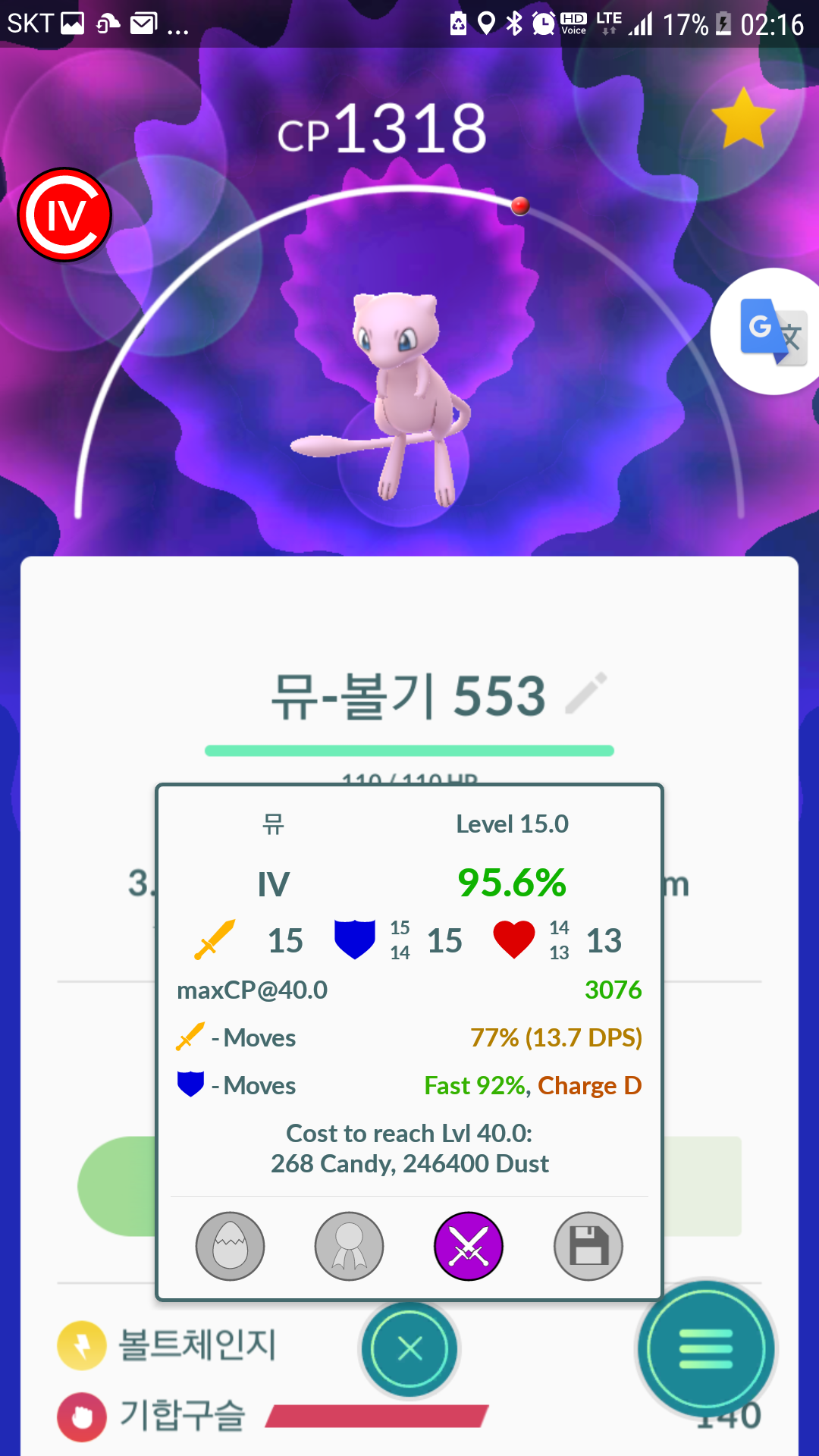 본케 SS급 뮤 등록
