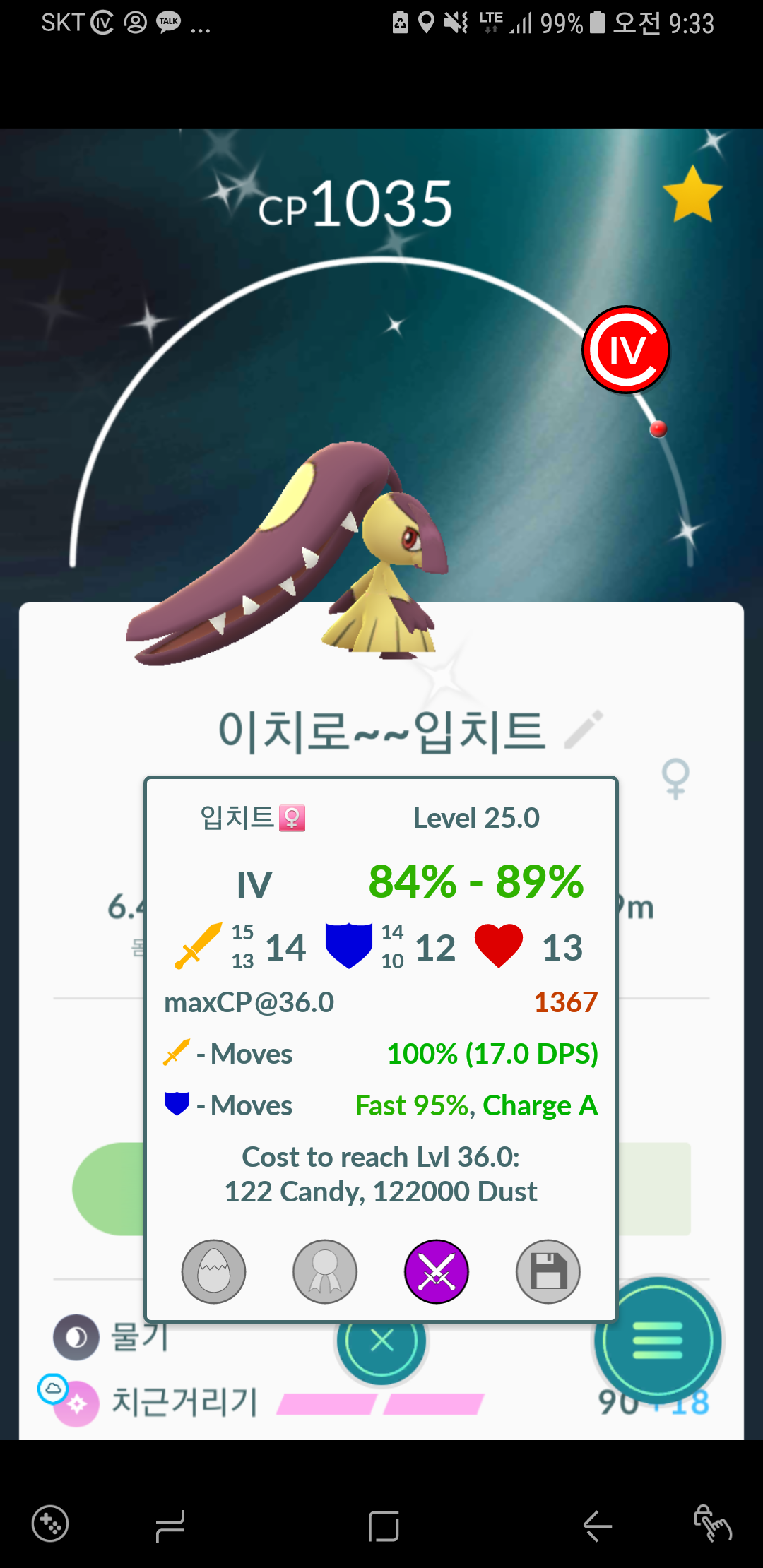 오랜만에 하나건졌네요.등급은.별론디.이로치는사랑이죠ㅋ