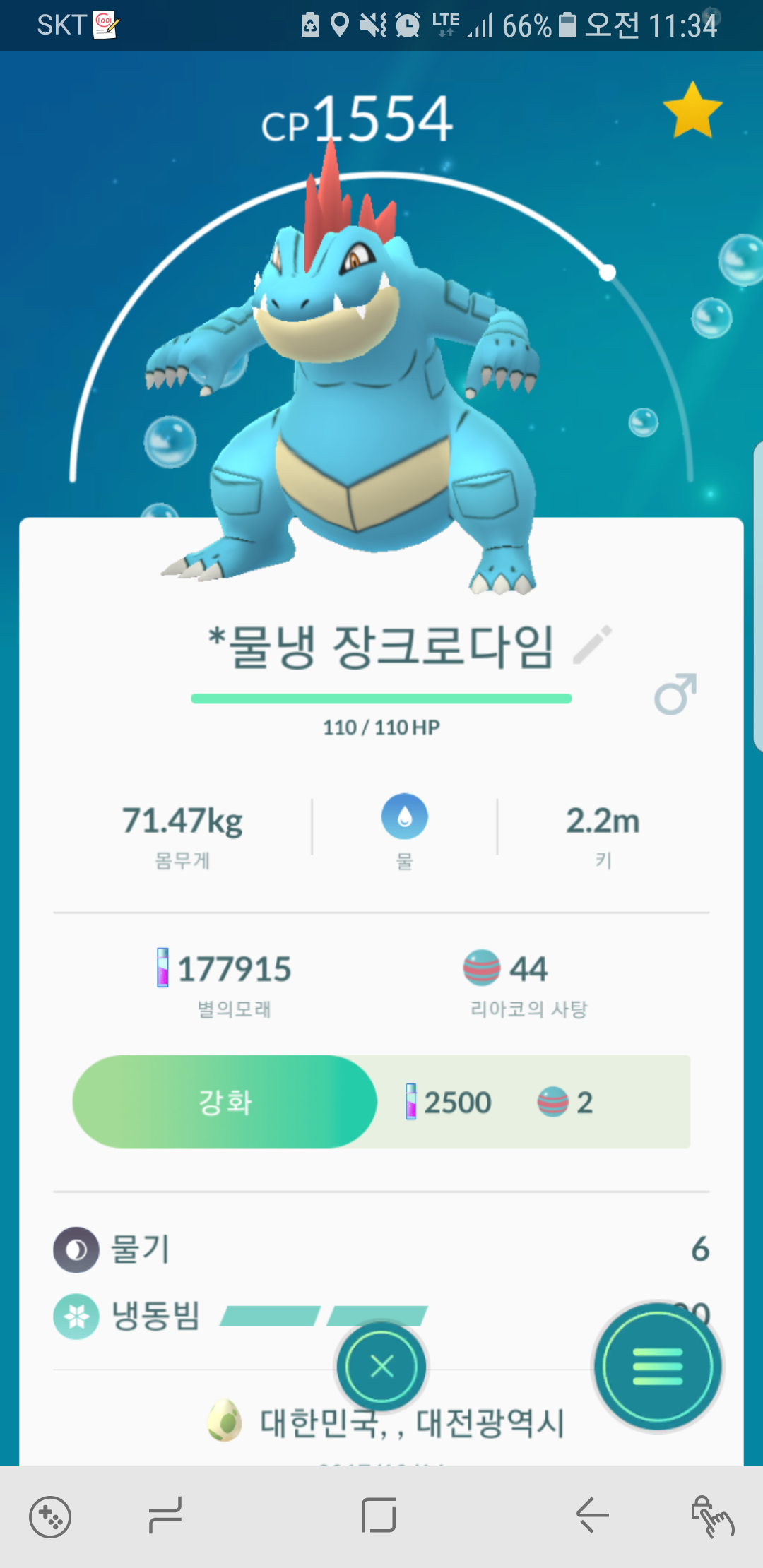 장크로다일 100 입니다