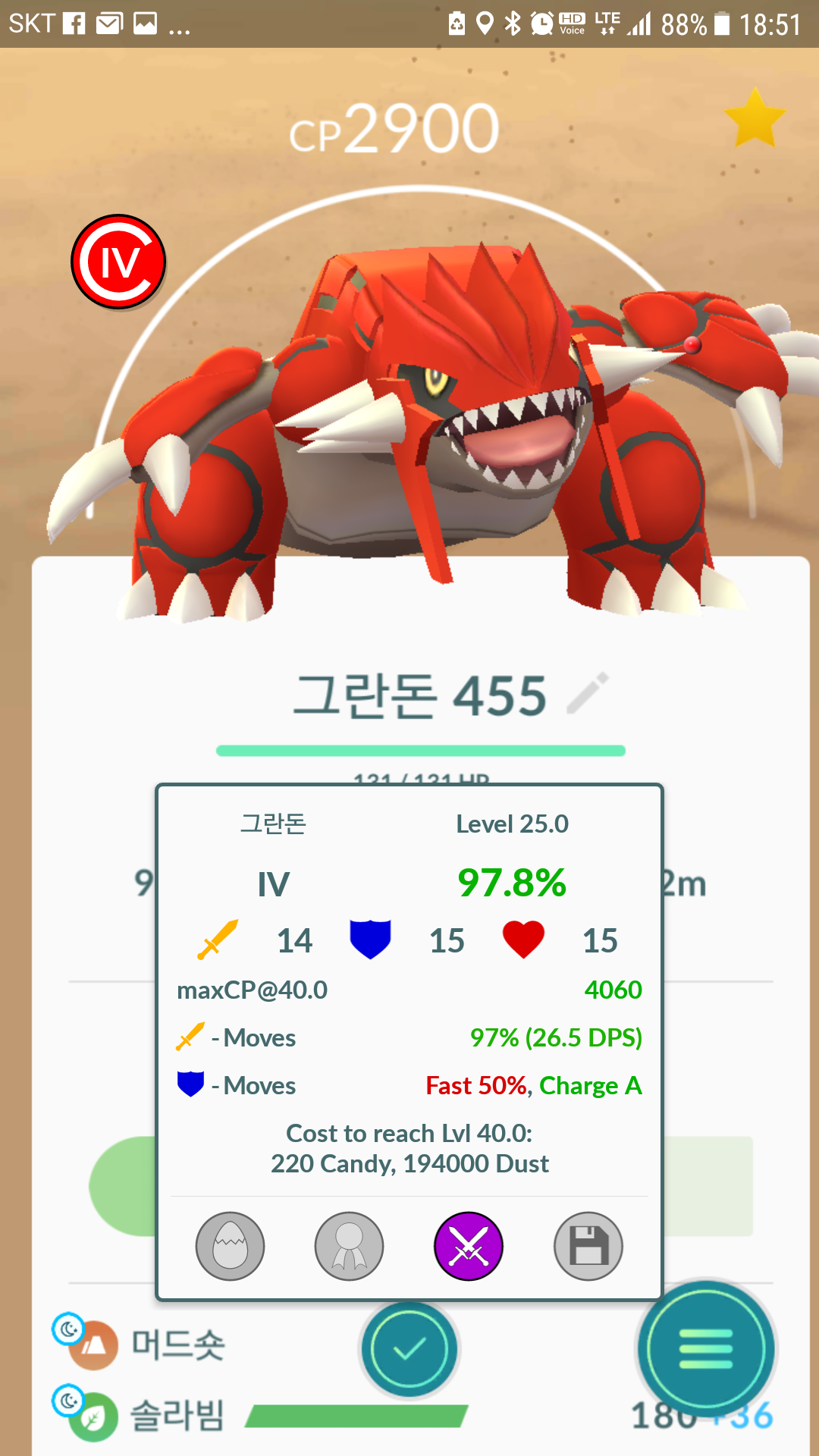 부스트 그란돈 SS급 포획.. ^^;