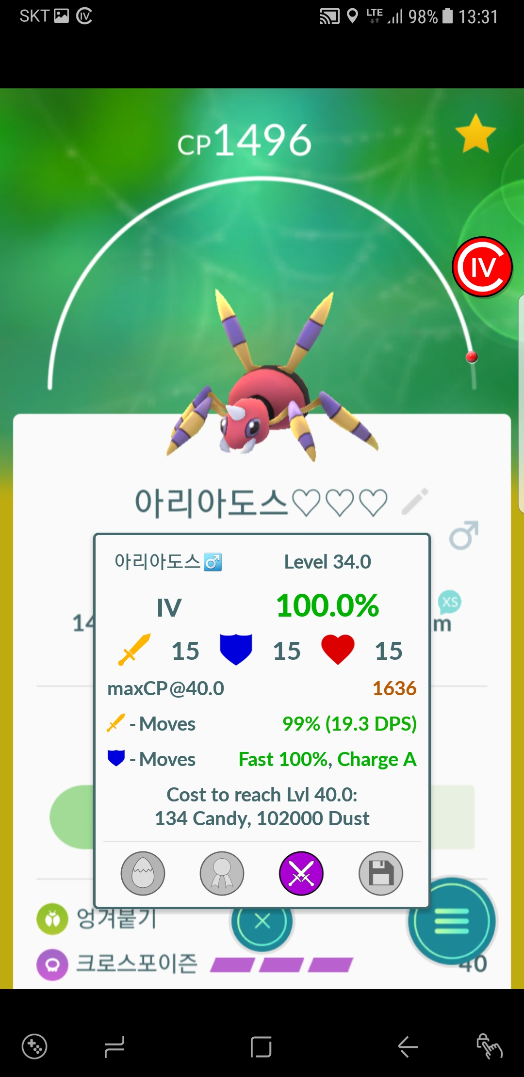 아리아도스
