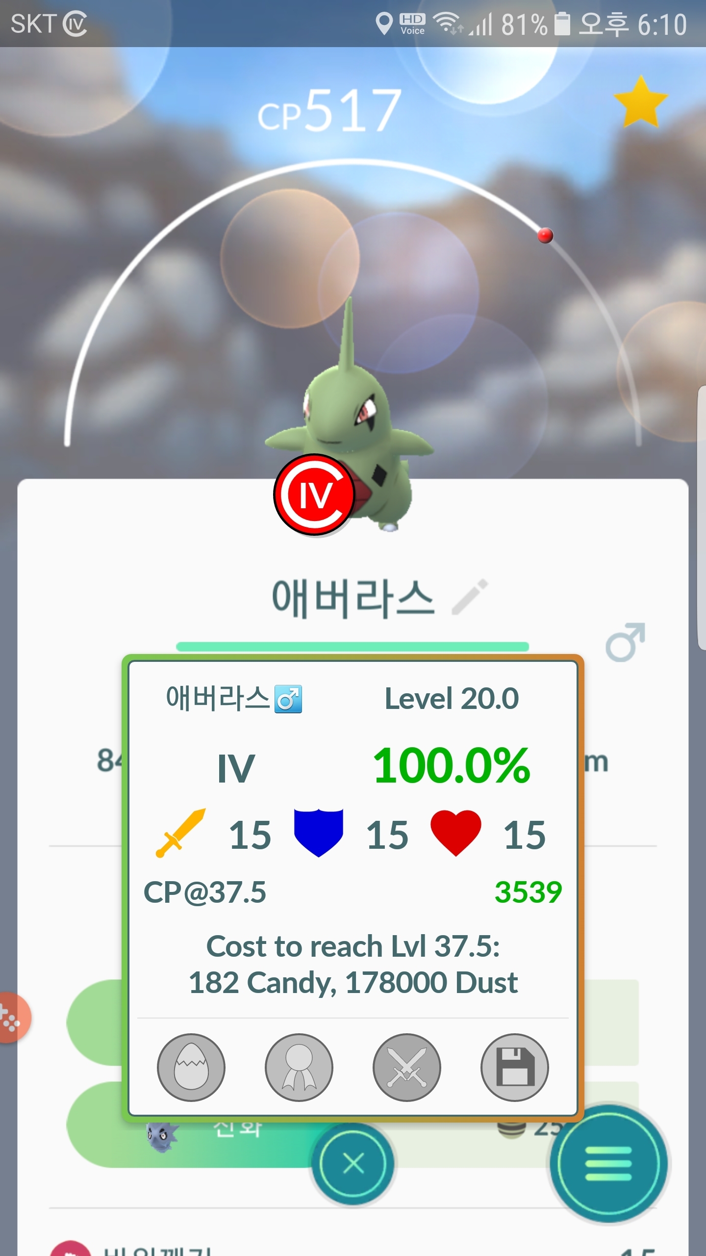 오늘에서야 2알에서 100% 애버라스 획득