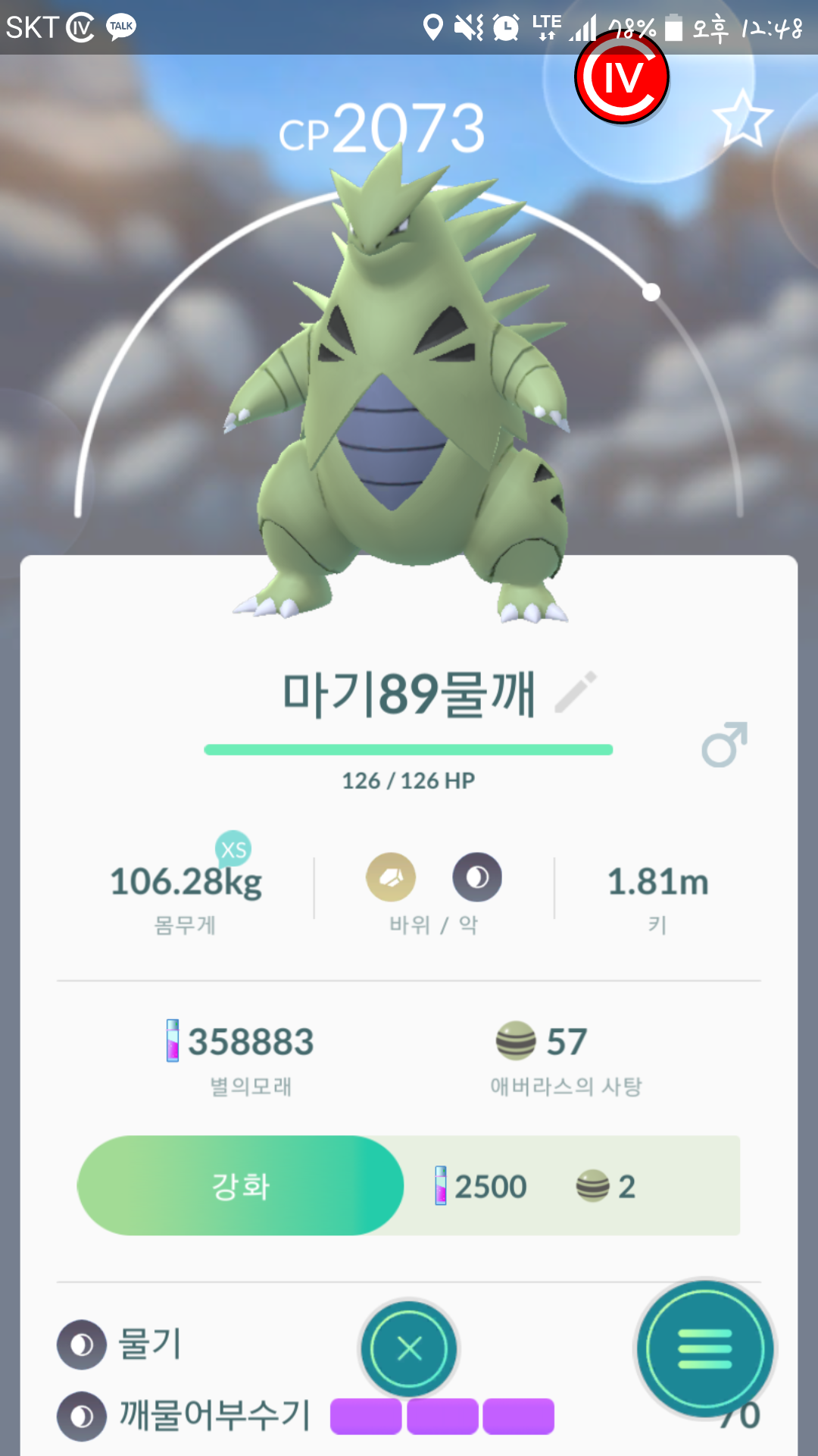 방금잡은 물깨마기ㅎㅎ