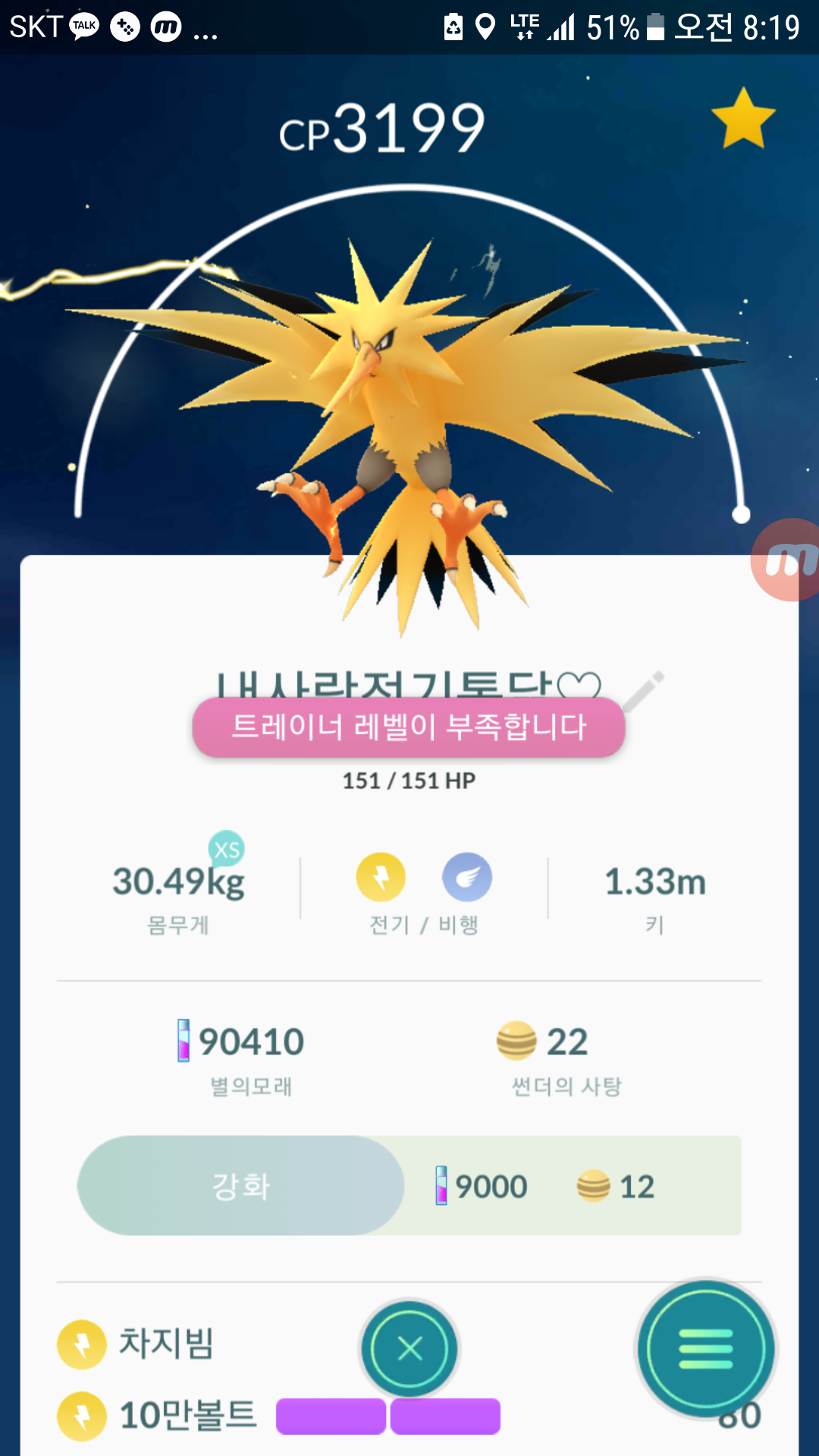 아...1모잘라요