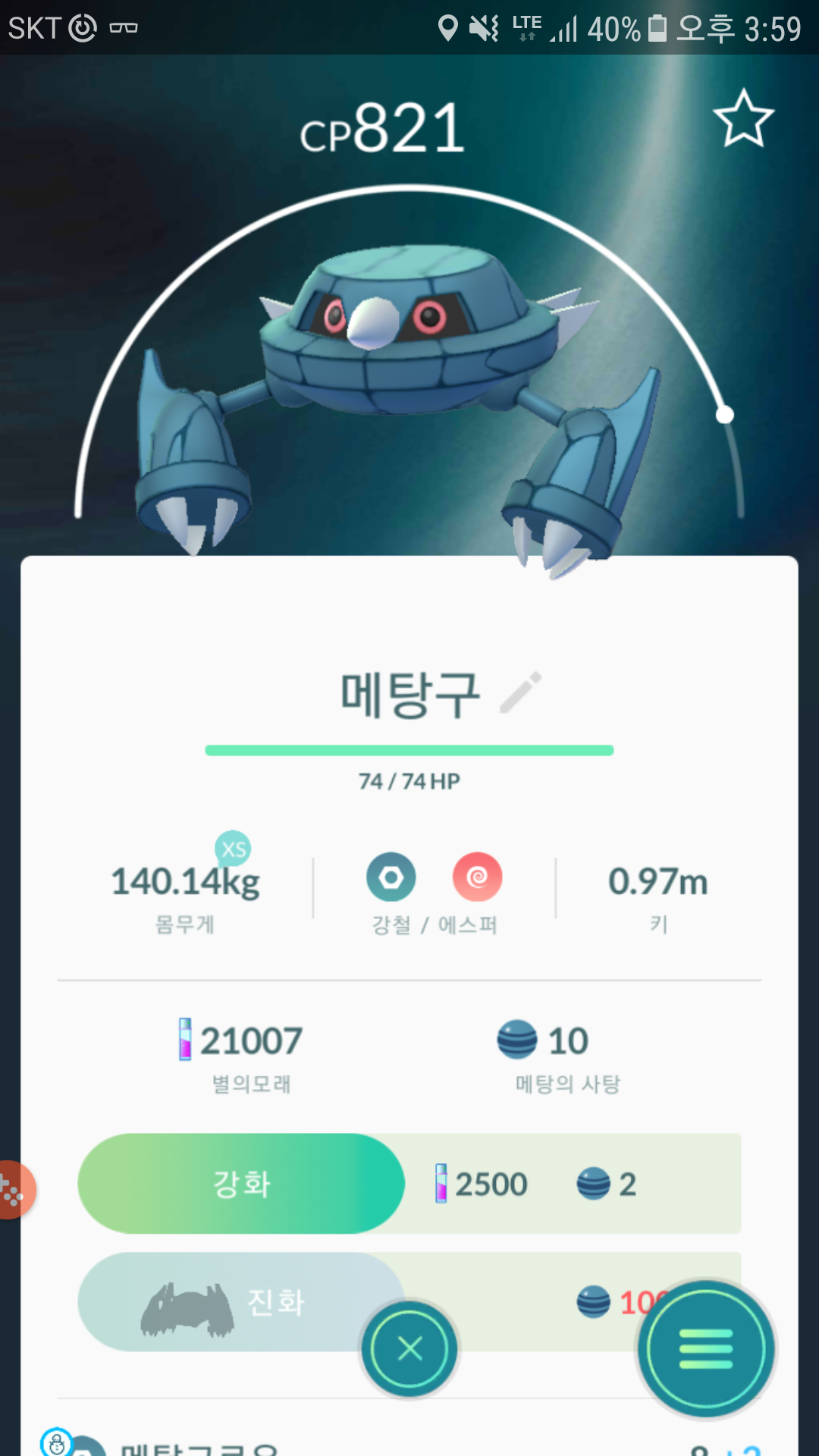 메탕구