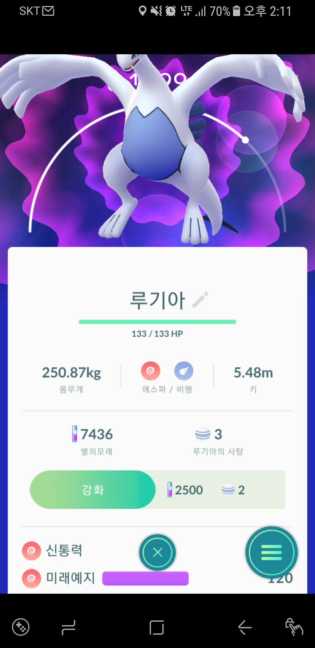 루기아득!!