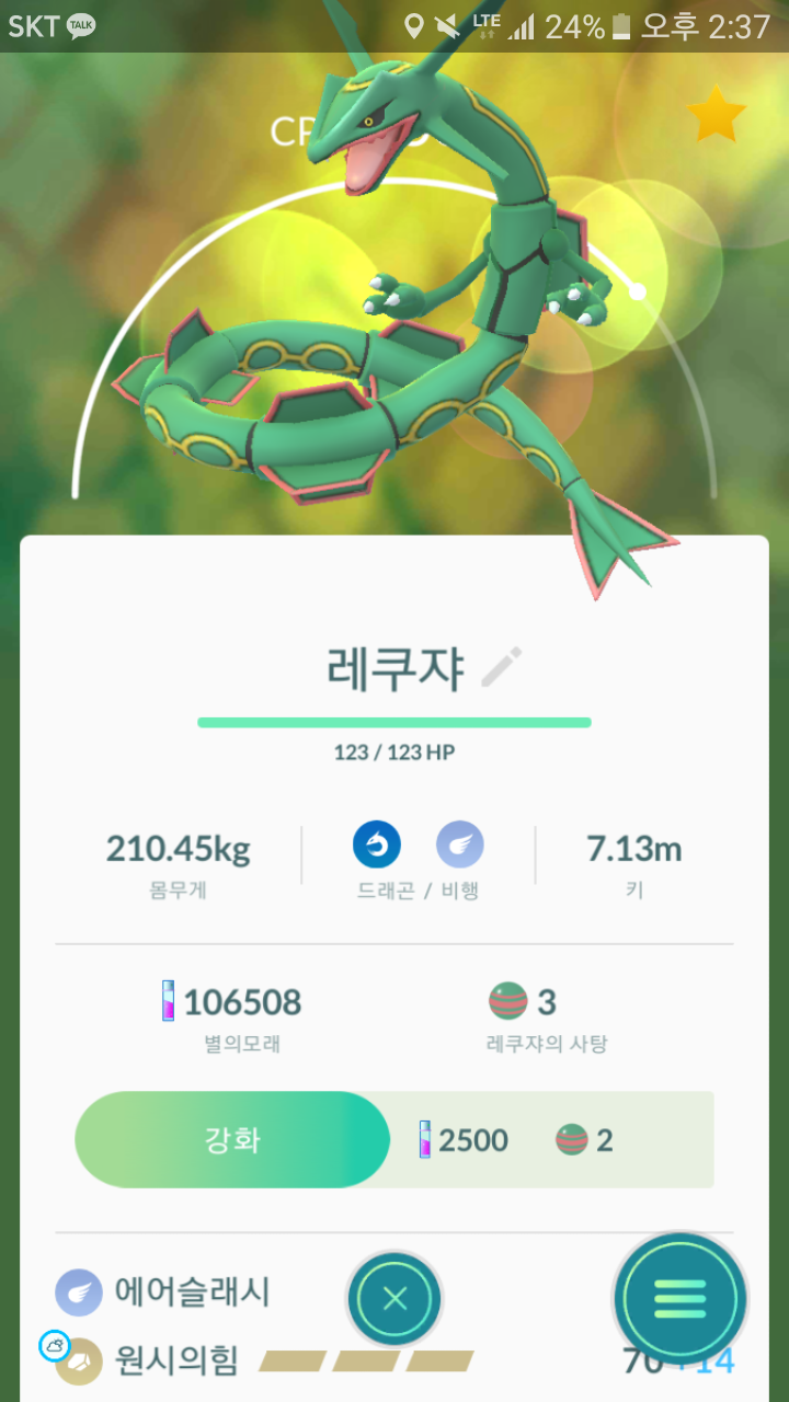 레쿠자 첫도감등록입니다ㅎㅎ
