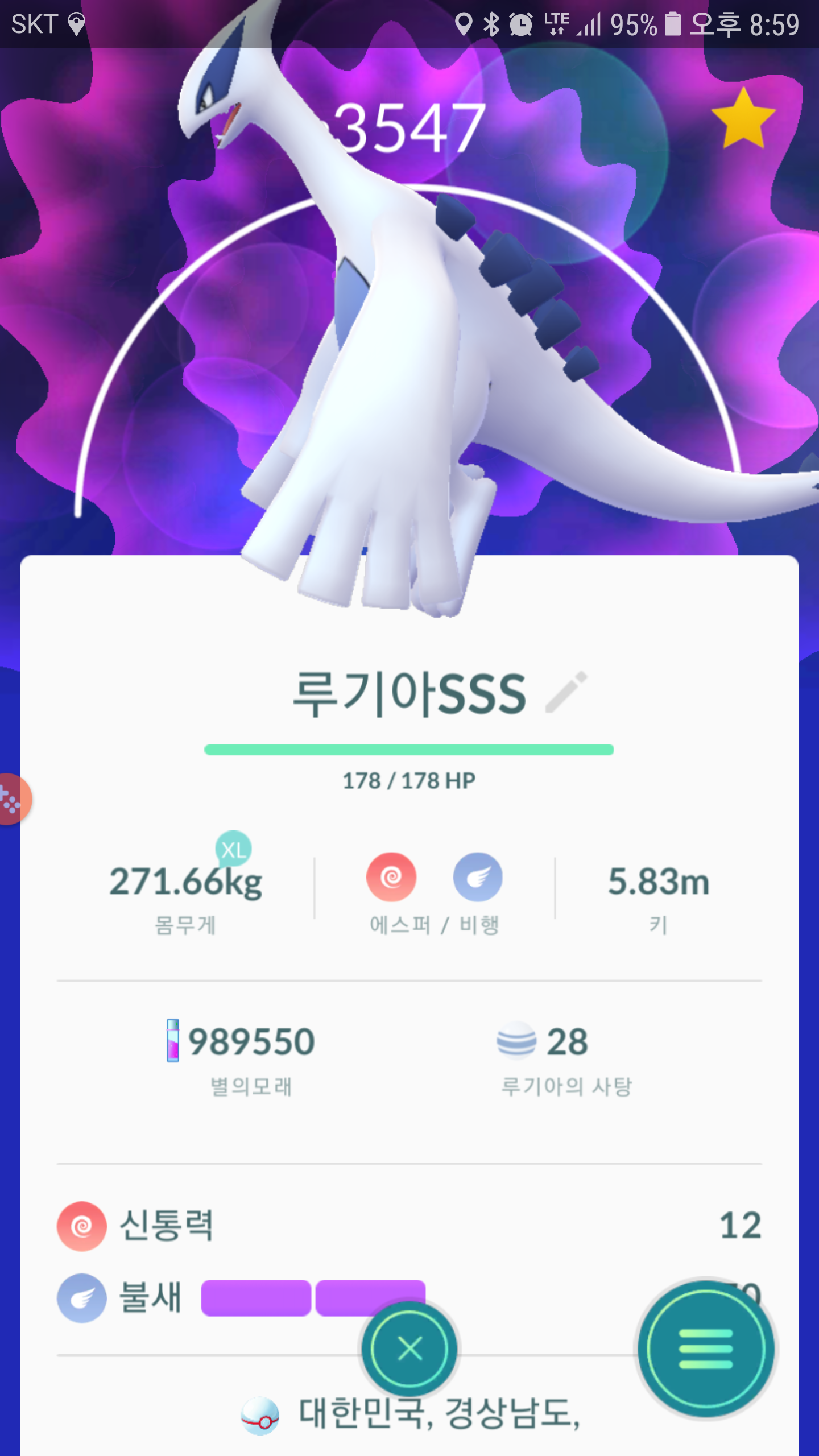 루기아 풀강요