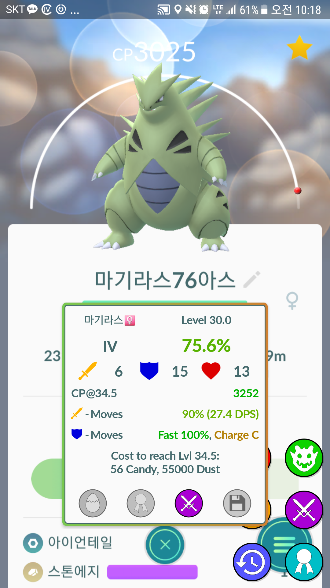 첫야생마기 고씨피