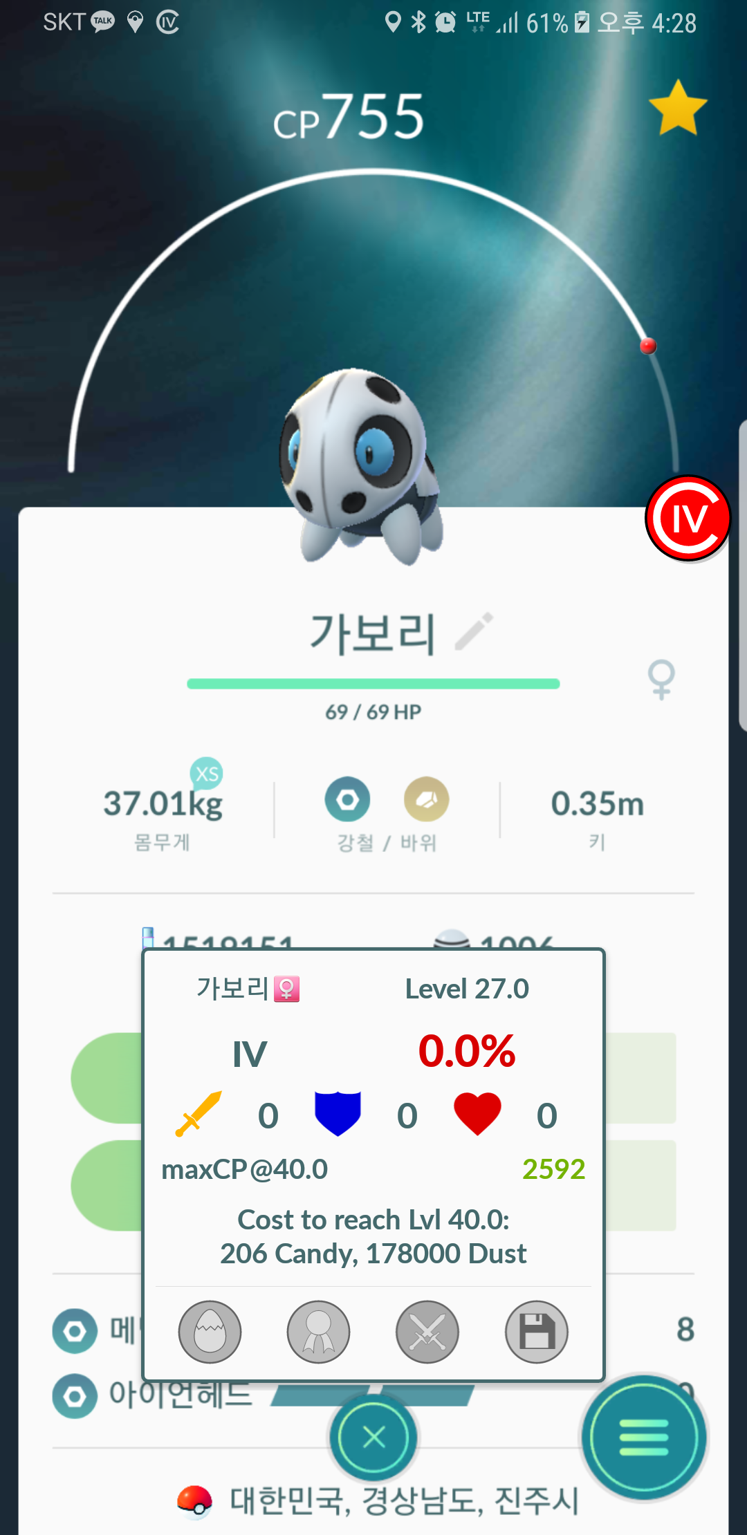가보리
