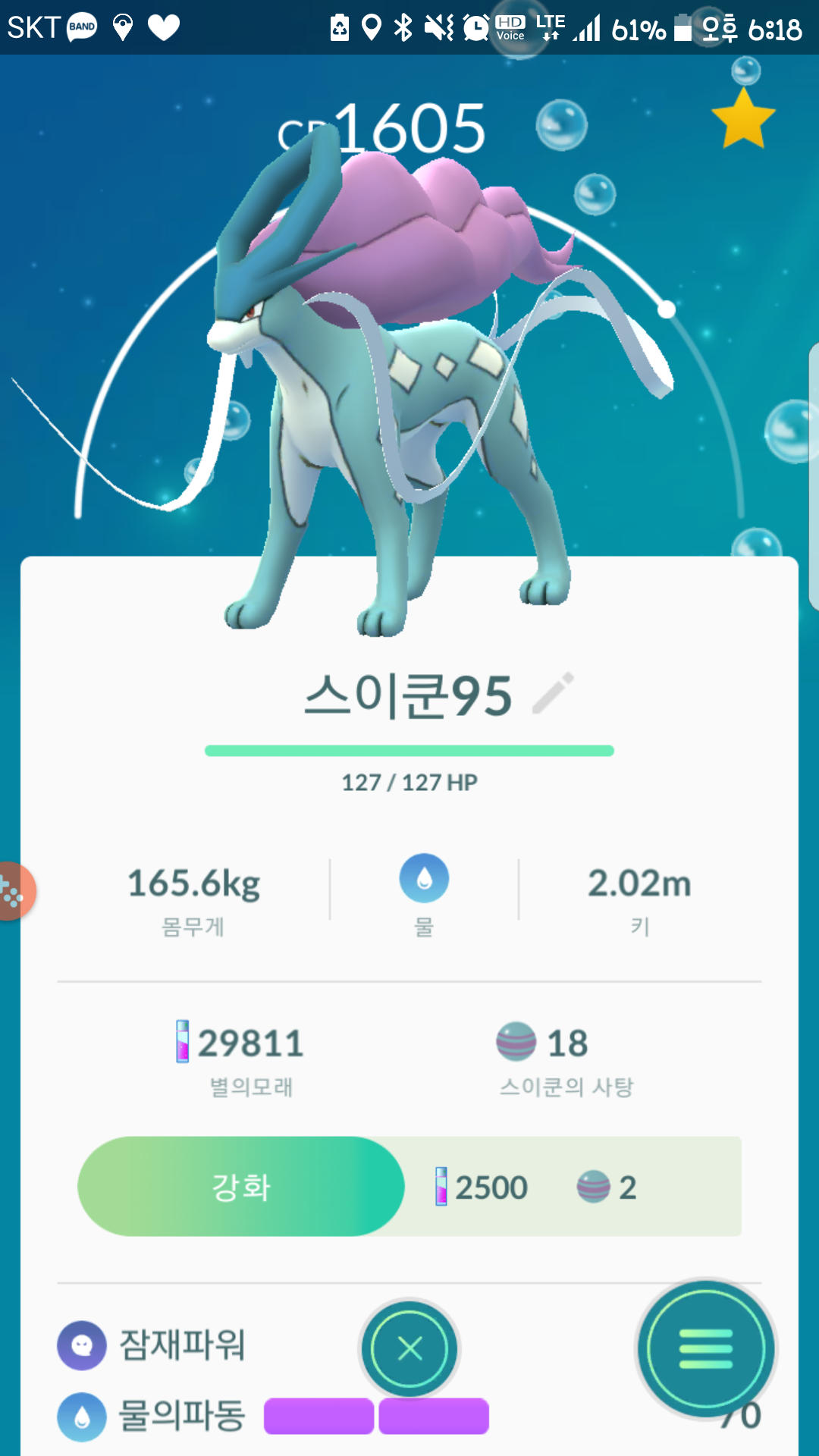 스이쿤 자랑!