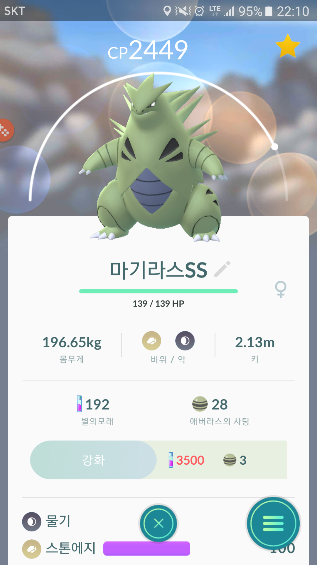 레이드 마기 등급 대박!!