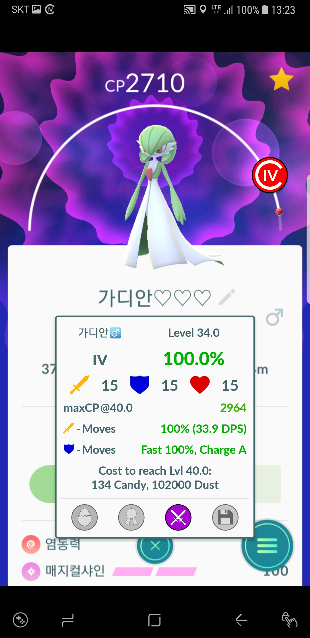 가디언