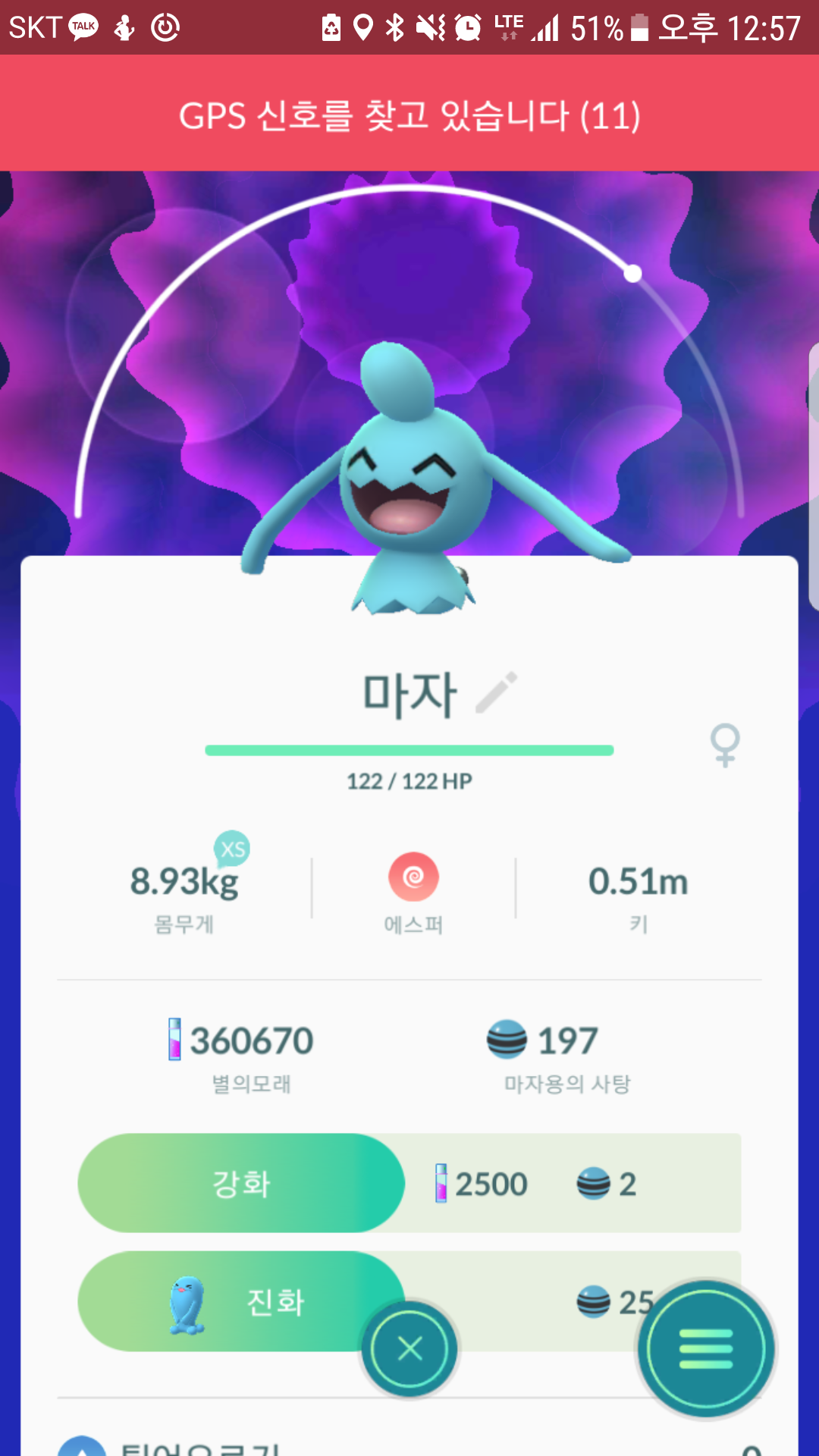 마자 도감등록