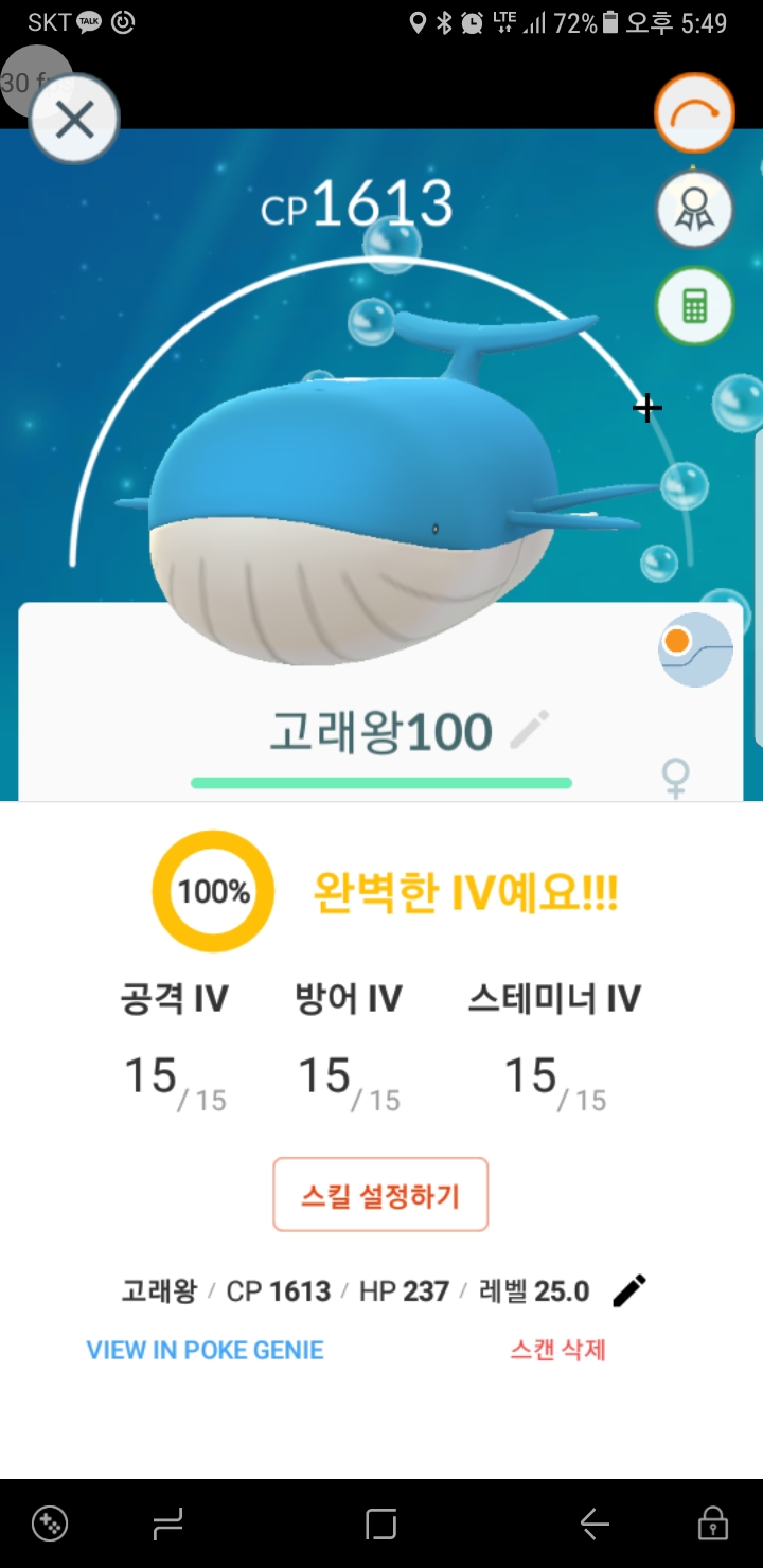 고래왕100퍼 2000cp풀강중