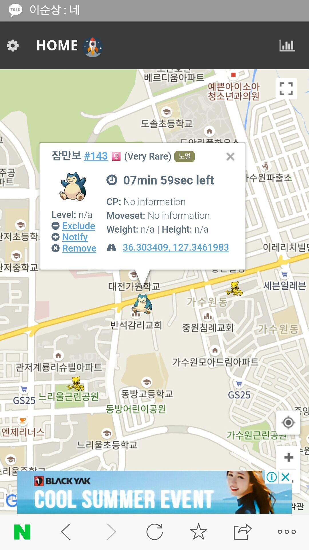 48번째 곰팅이 포획