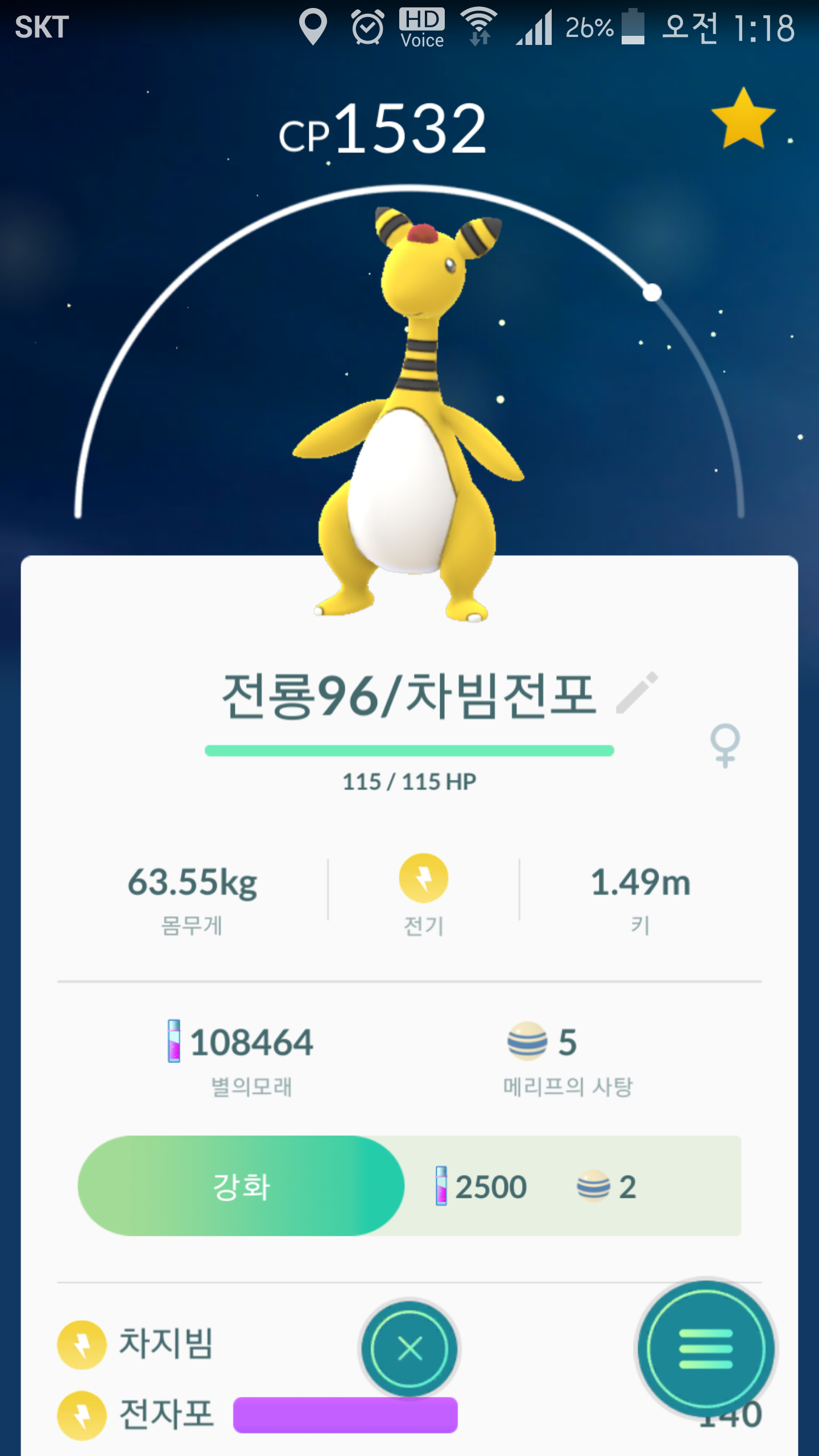 드디어 전룡 등록ㅋ