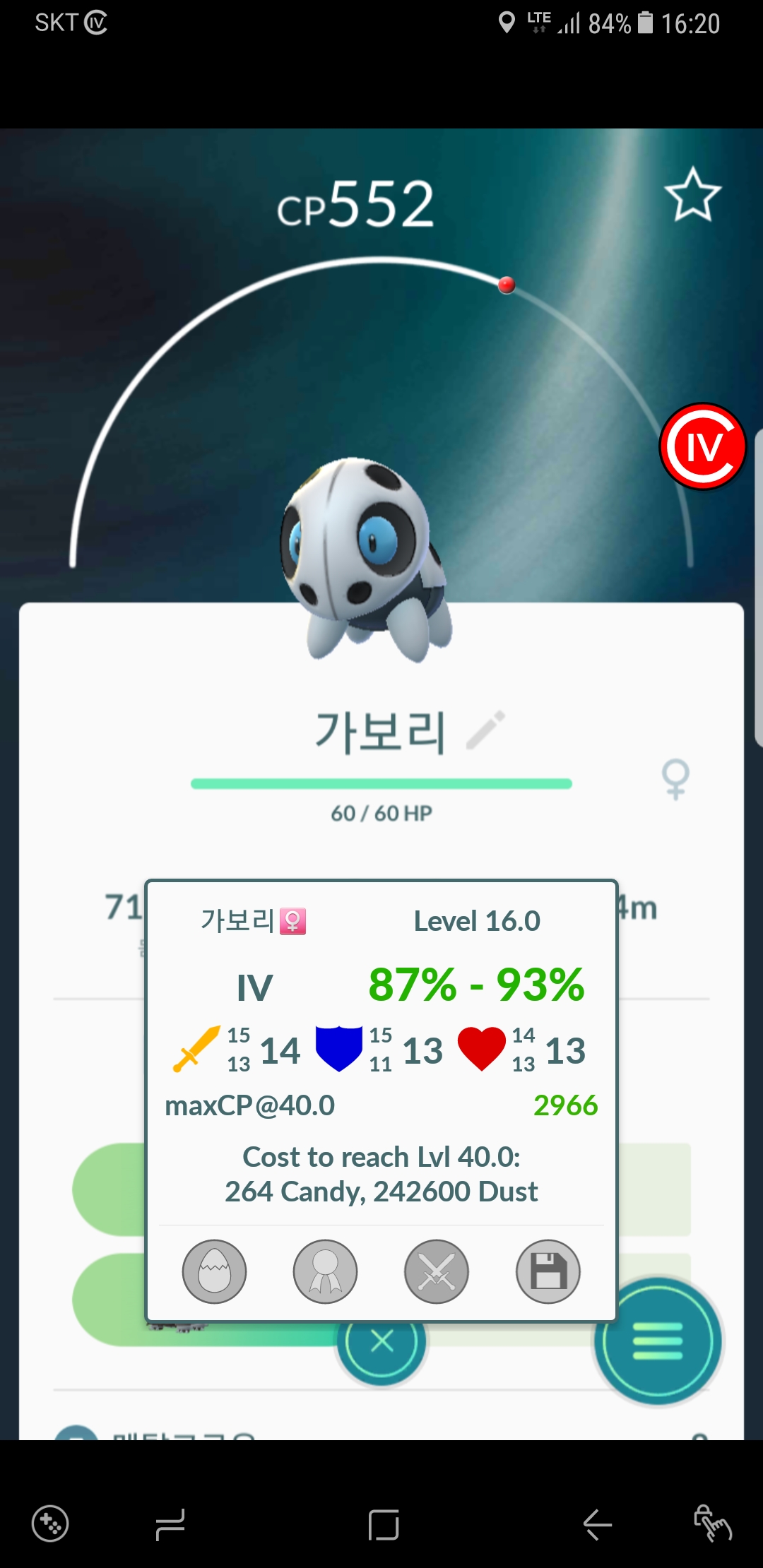 가보리