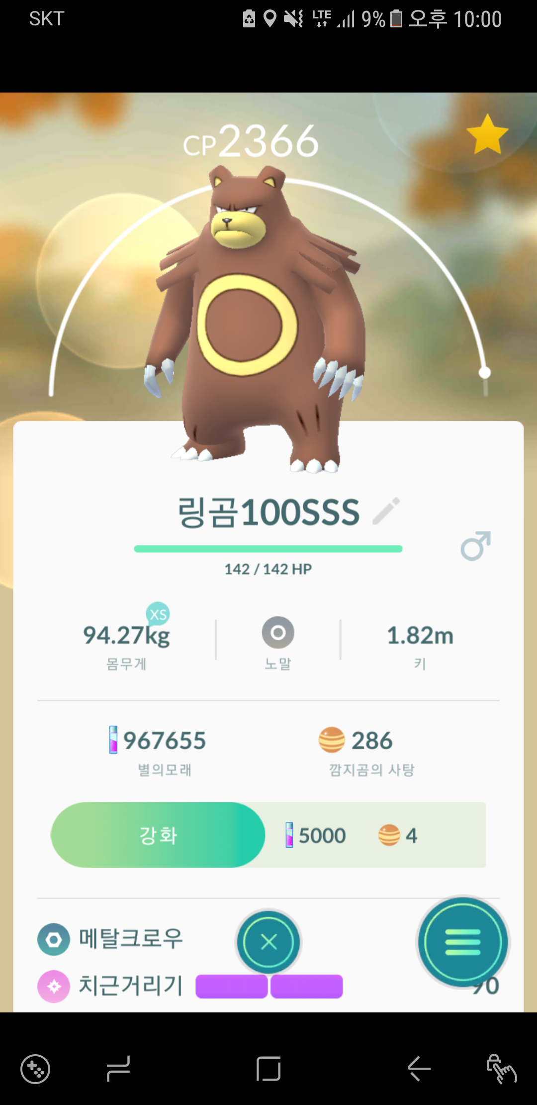 시골집에와서 첫번째 100퍼가... 링곰