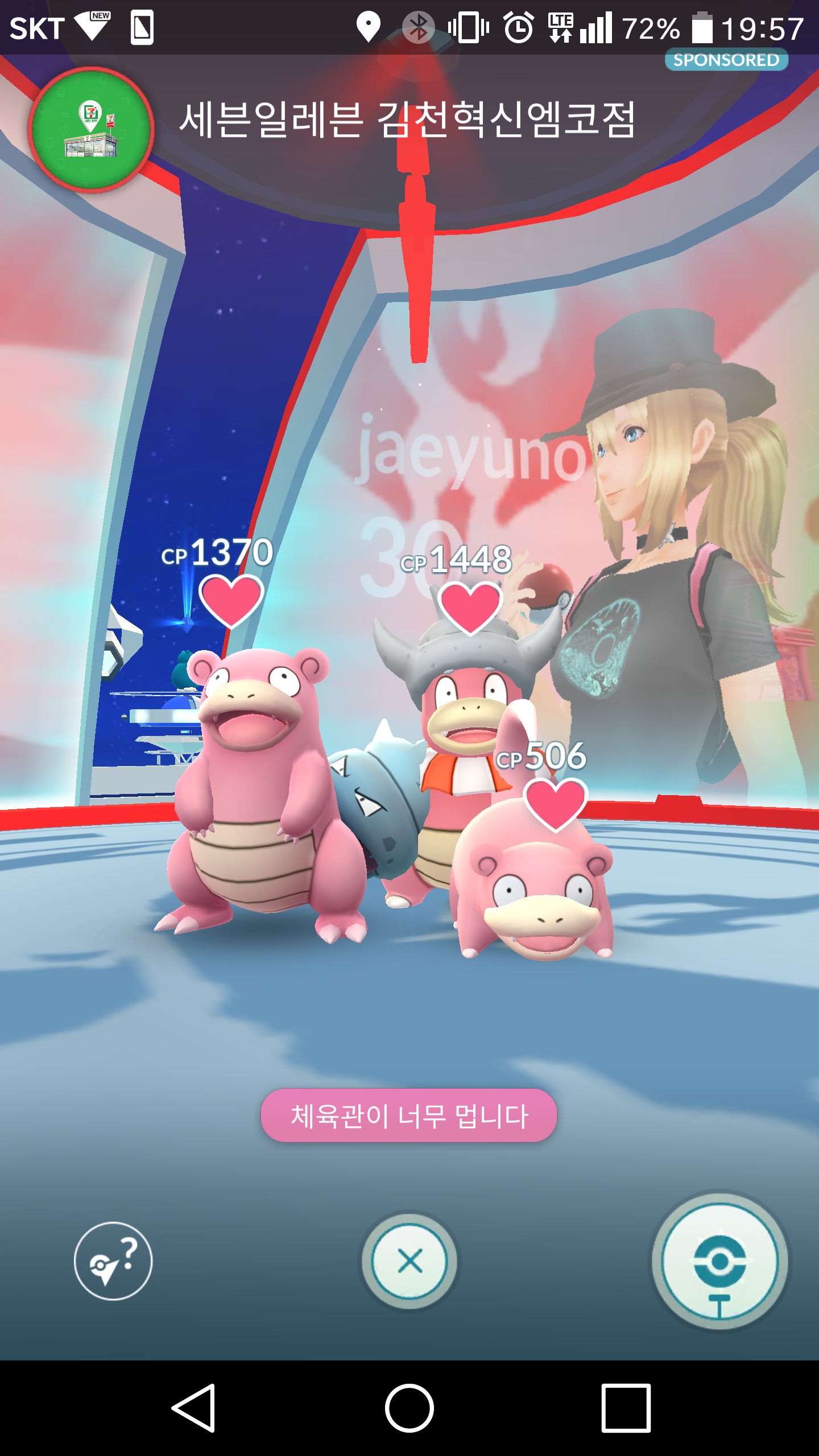 야돈 3형제