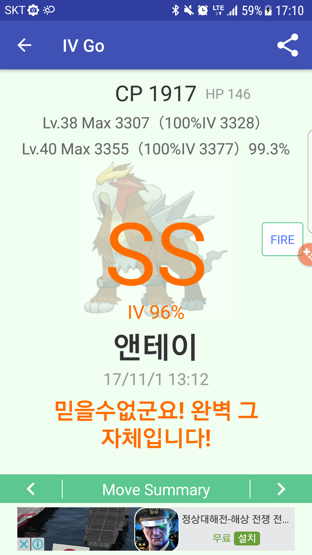 엔테이