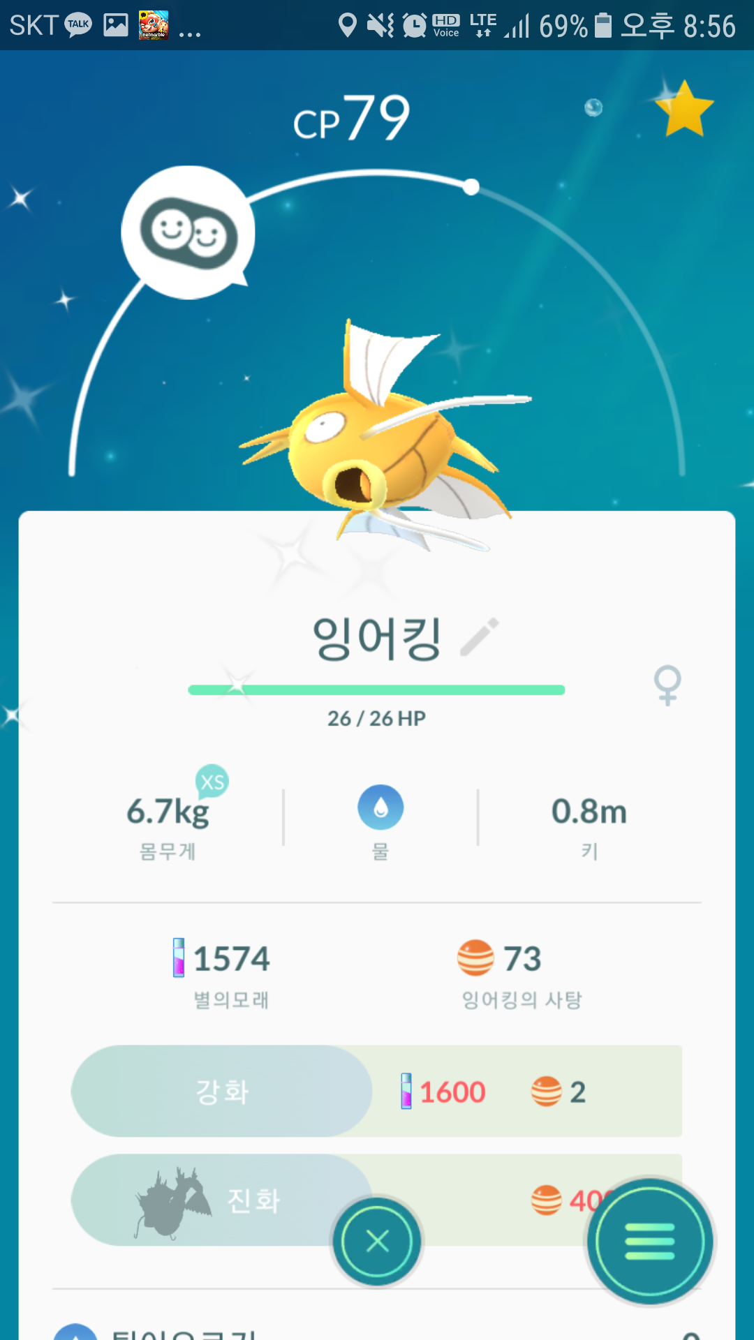 황금잉어킹잡았습니다. 캬